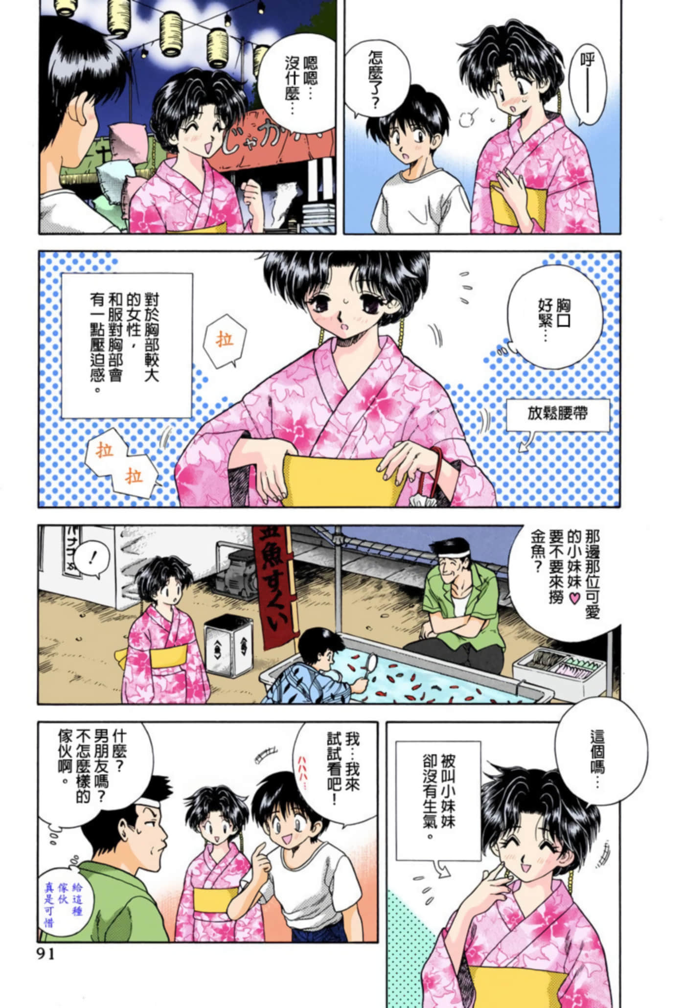 第 92 页