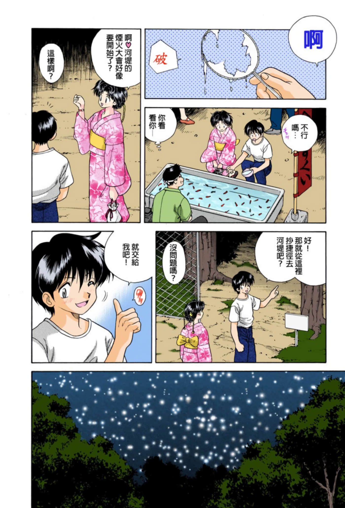 第 93 页