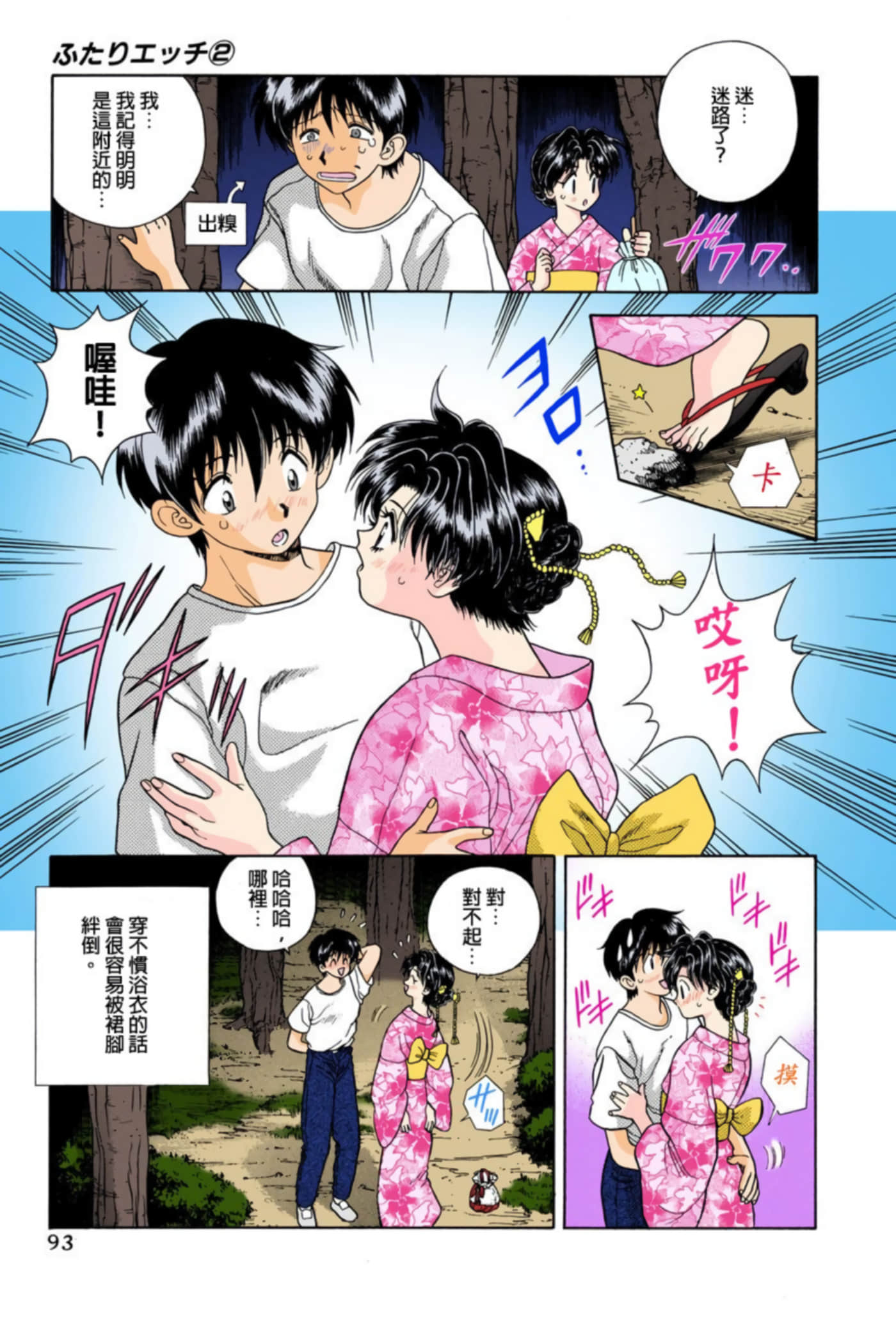 第 94 页