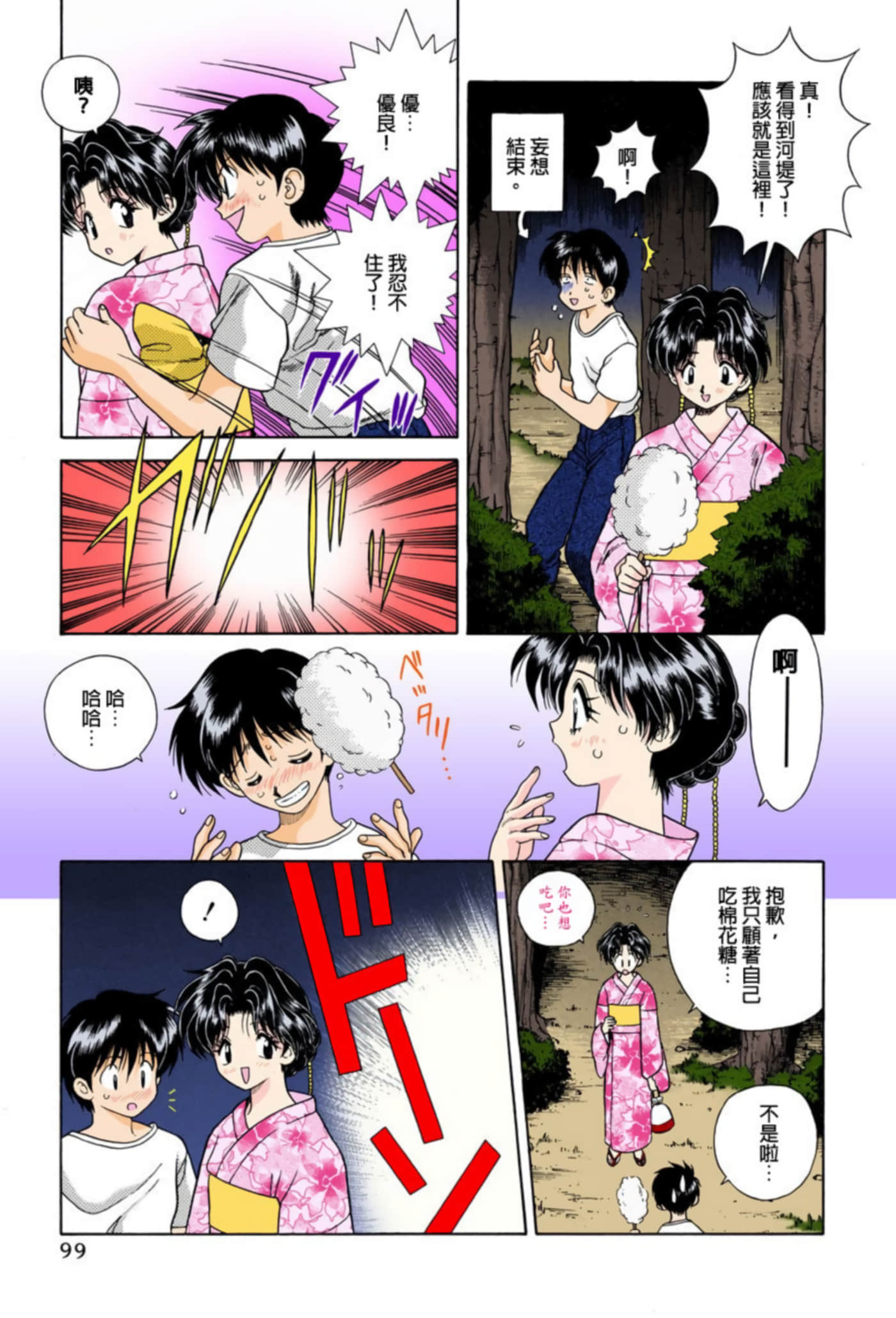 第 100 页