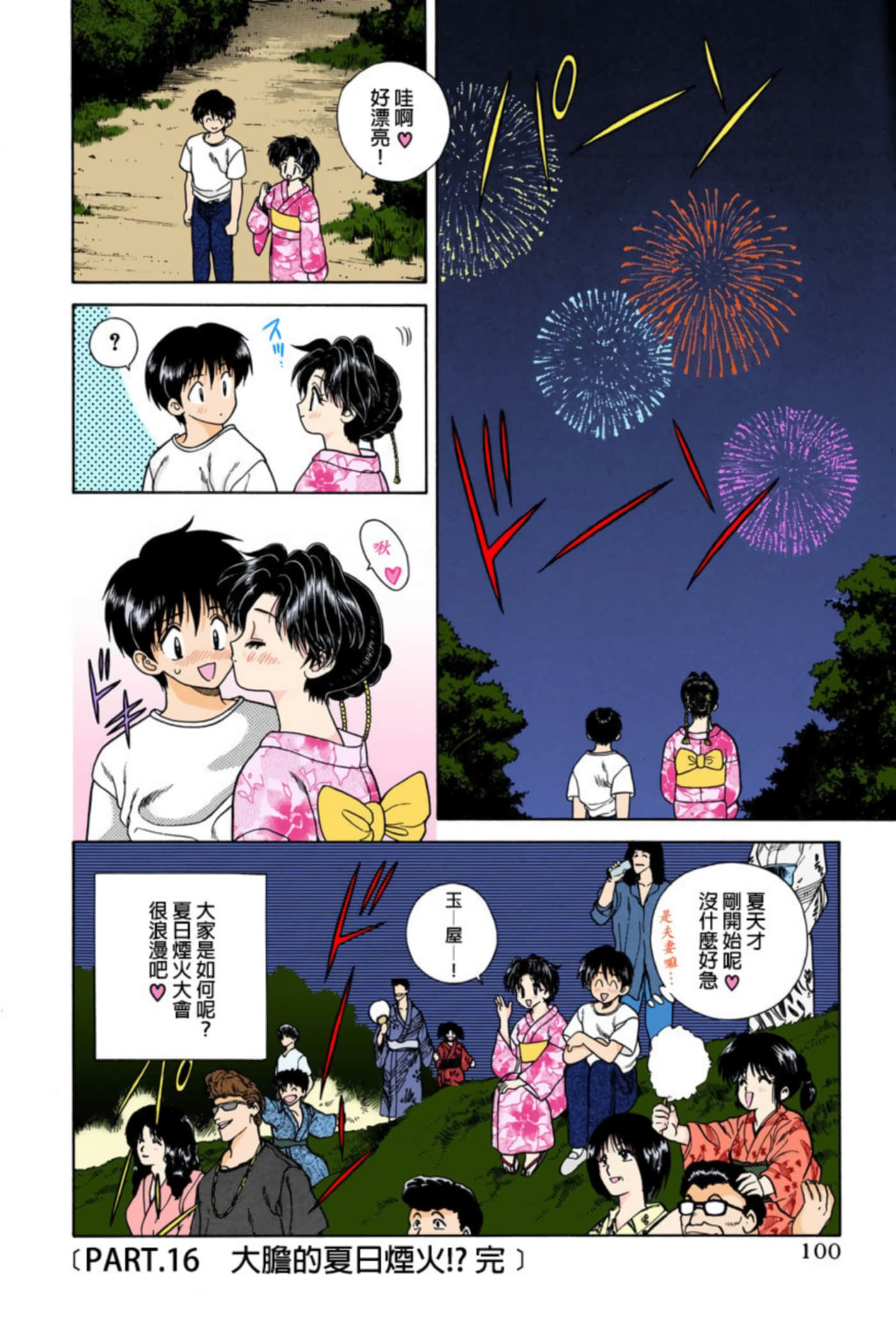 第 101 页