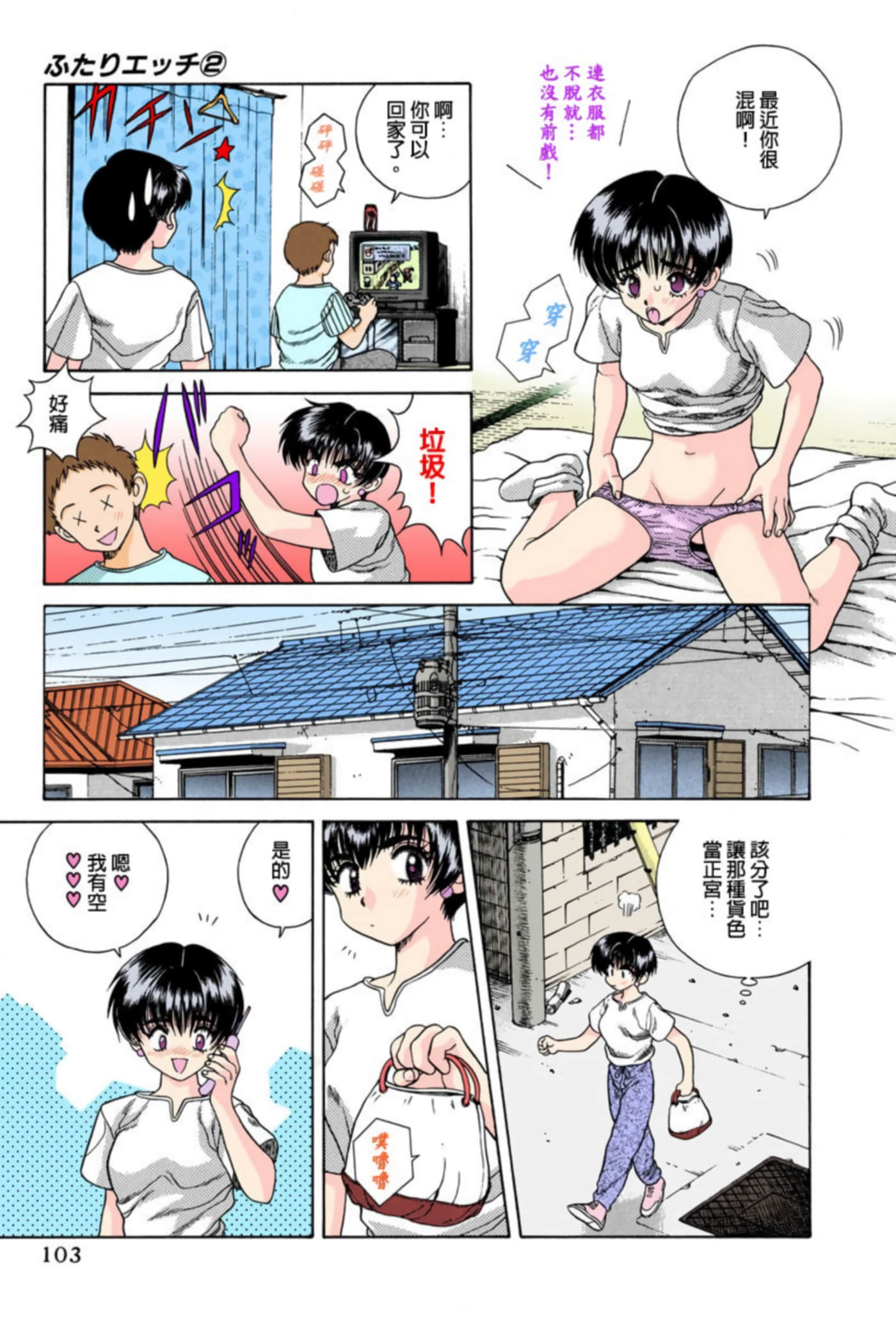 第 104 页