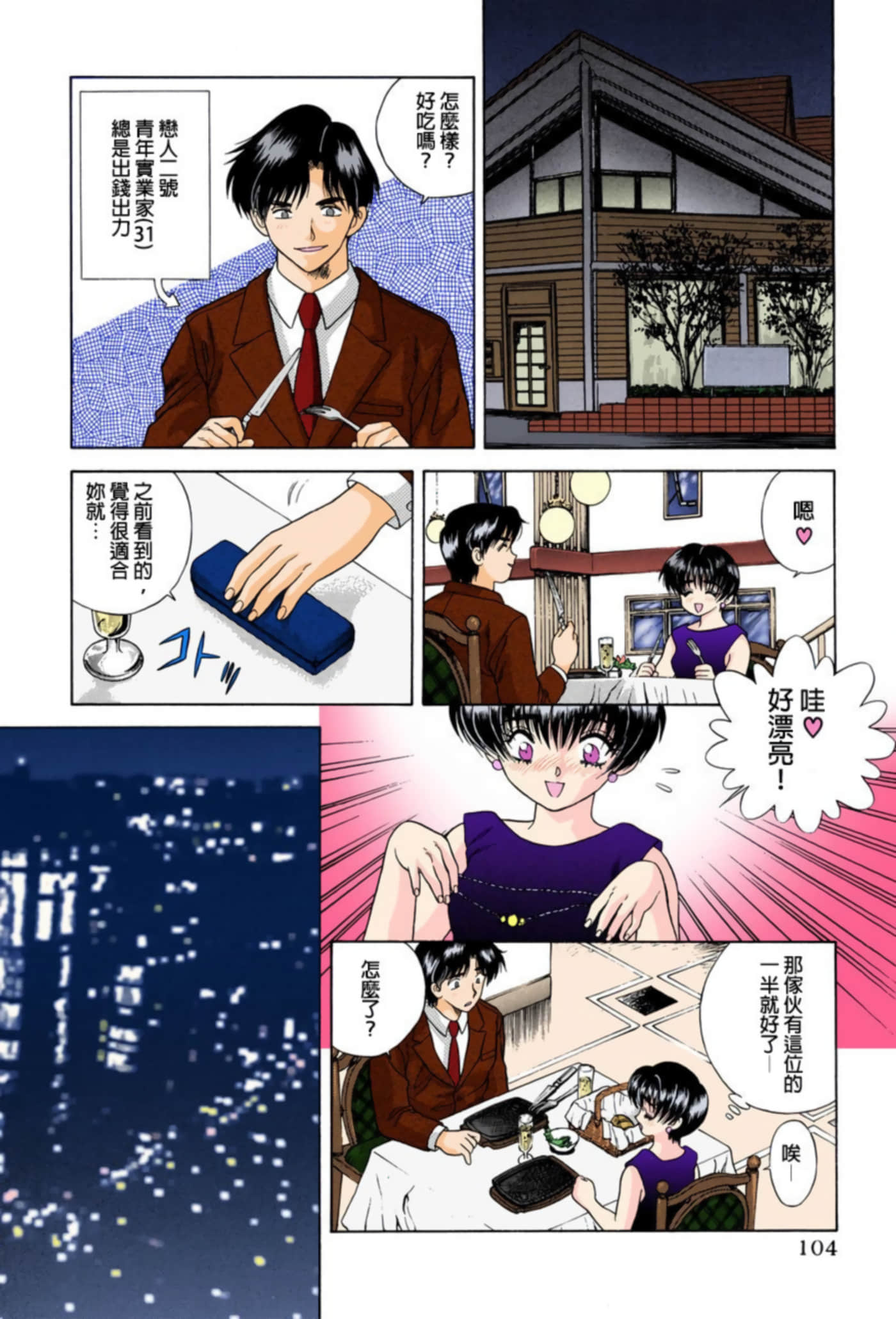 第 105 页