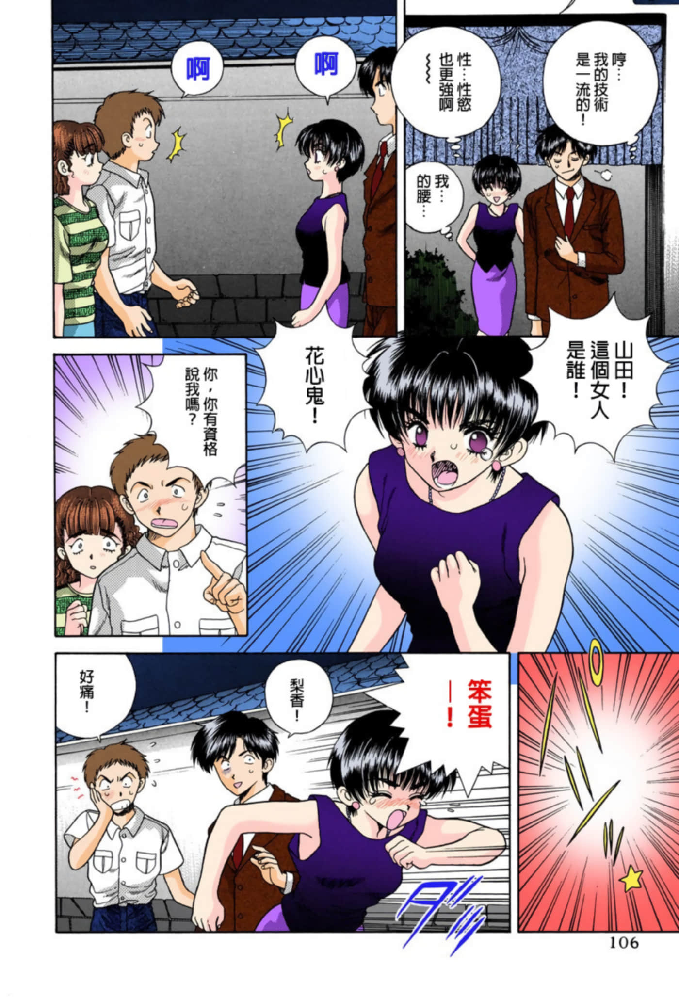 第 107 页