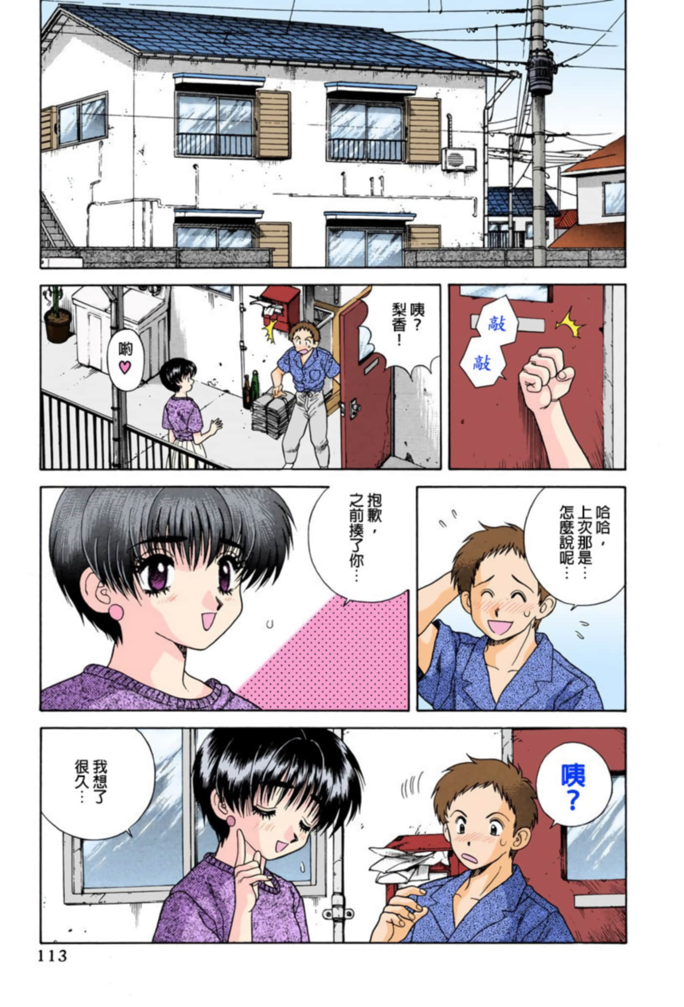 第 114 页