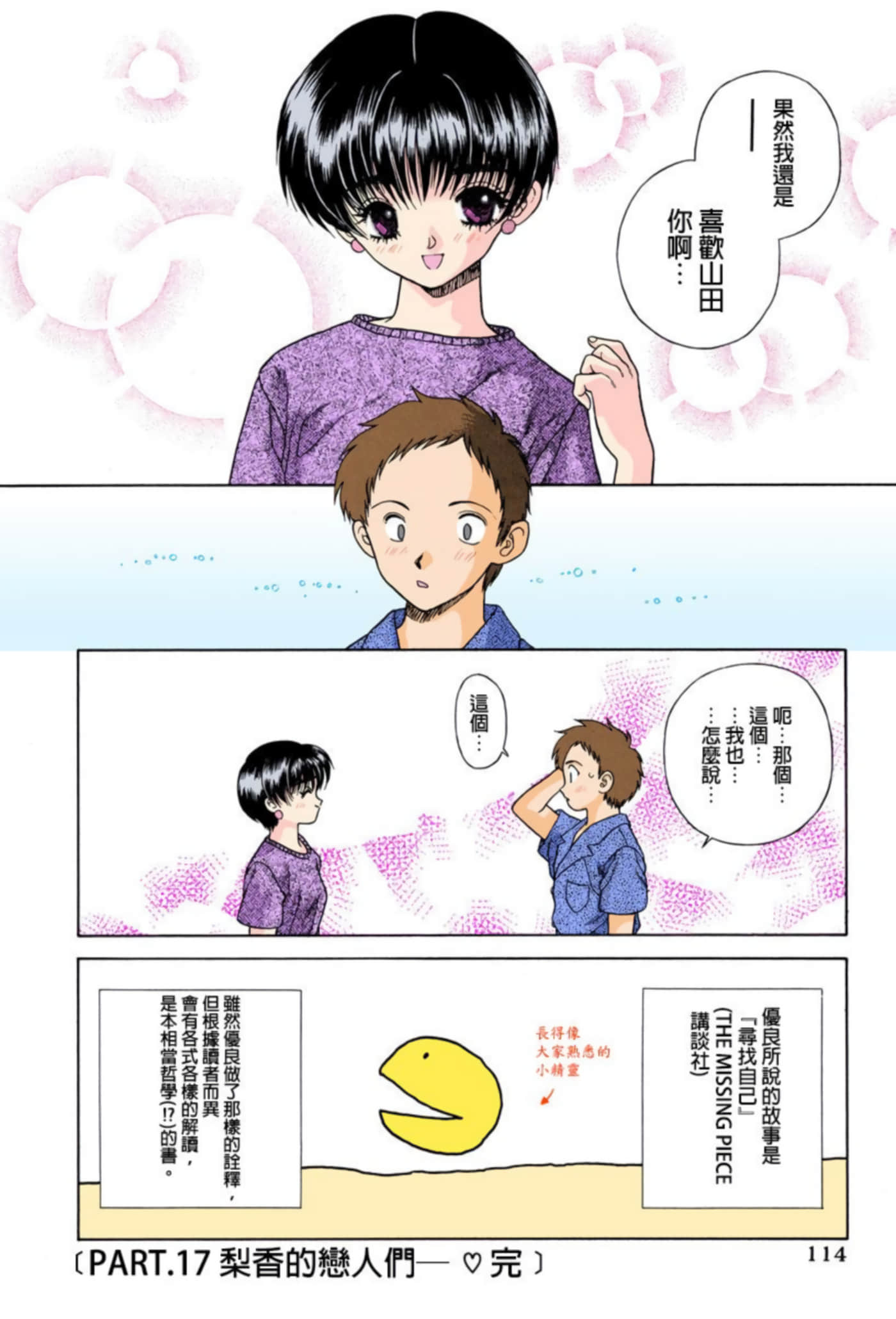 第 115 页