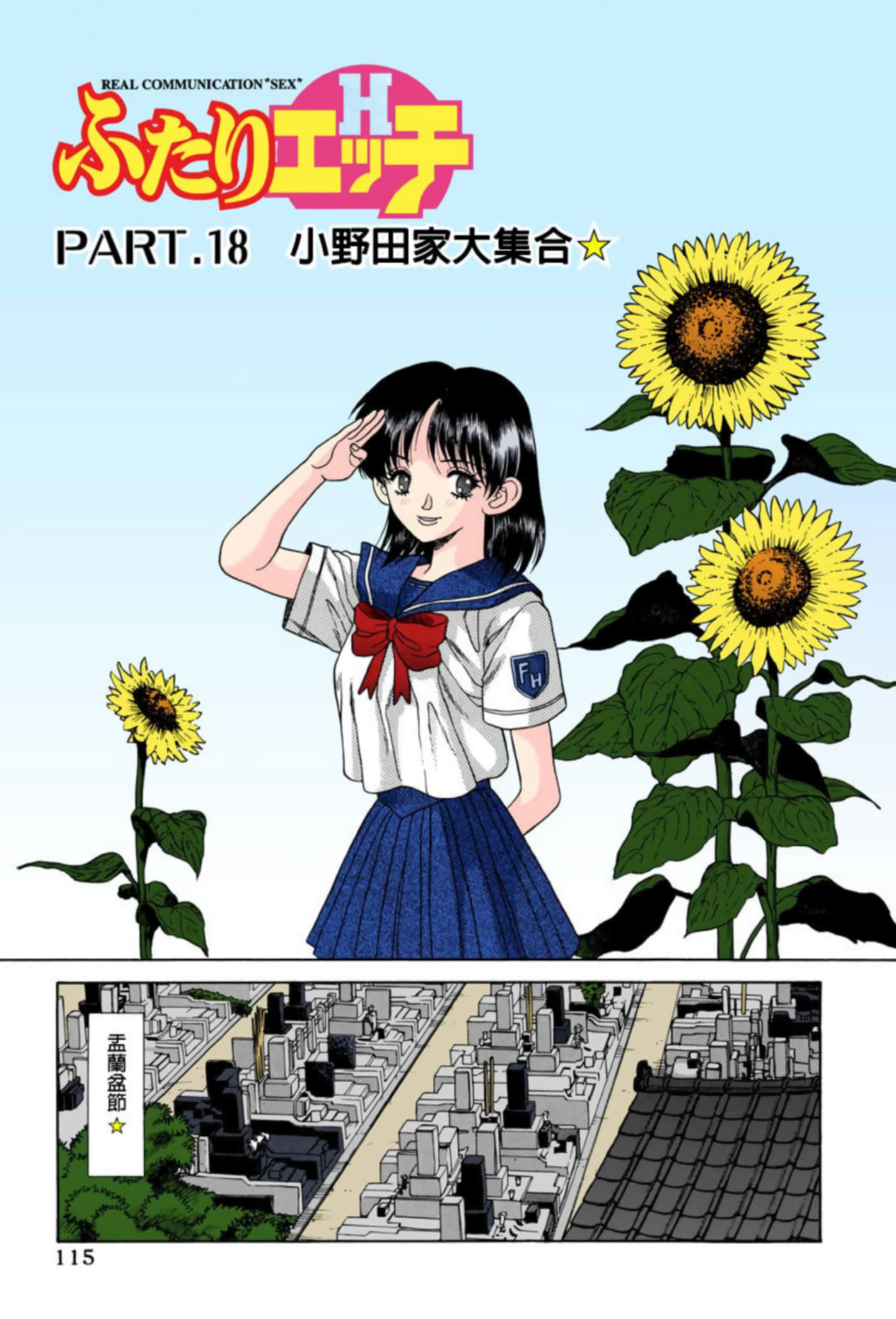 第 116 页