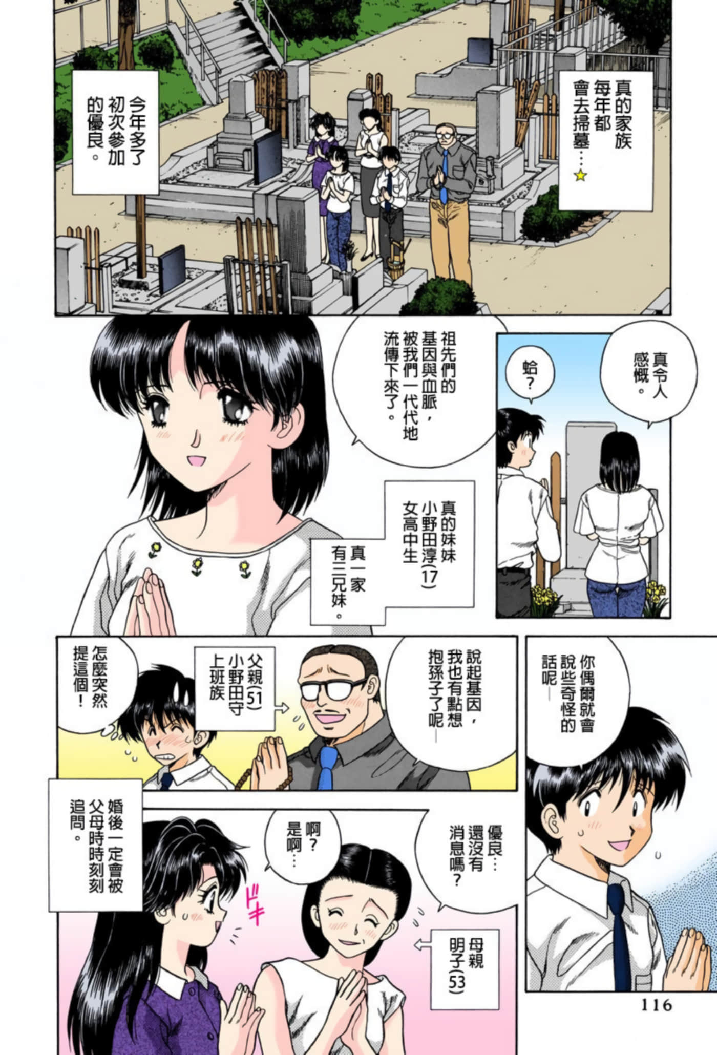 第 117 页