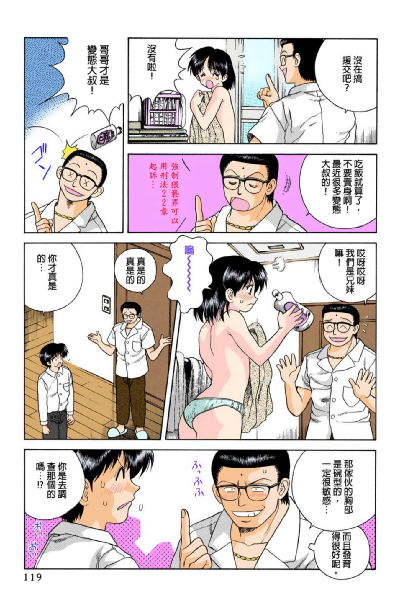 第 120 页