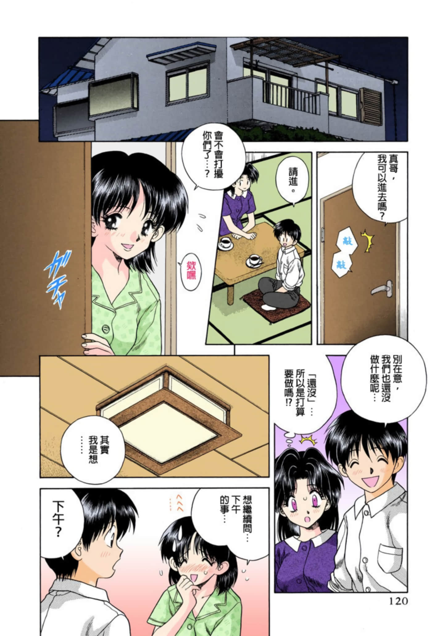 第 121 页