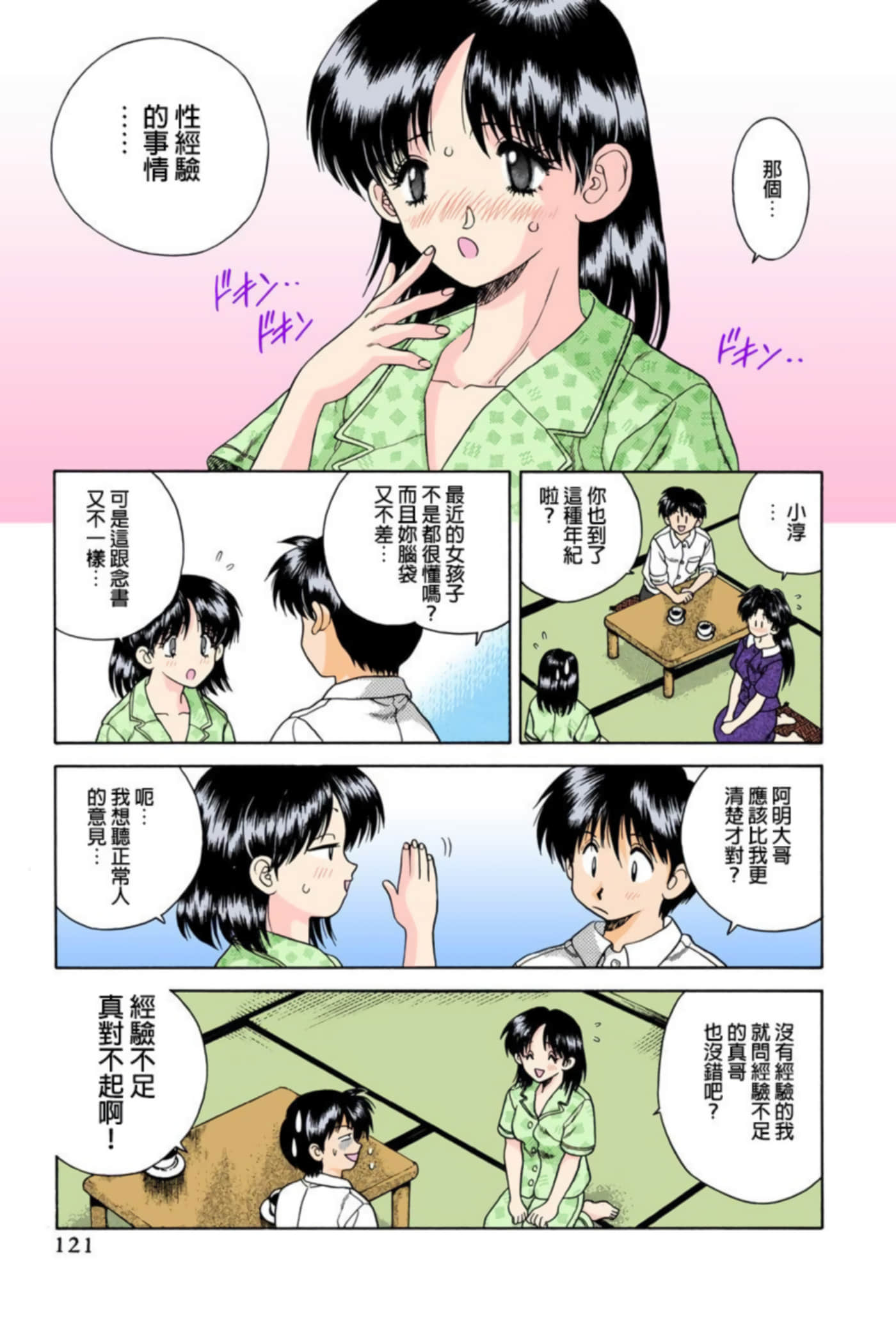 第 122 页