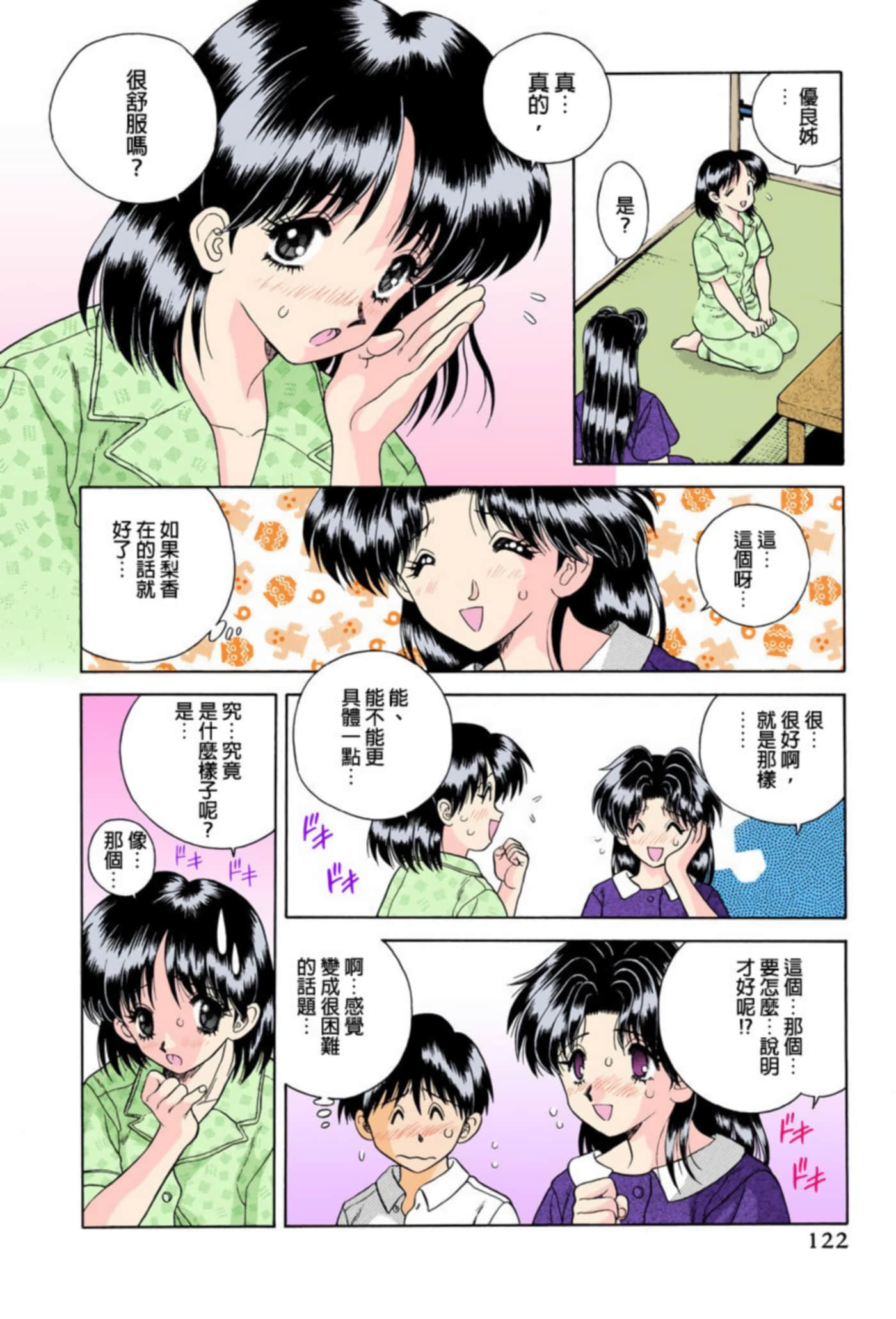 第 123 页