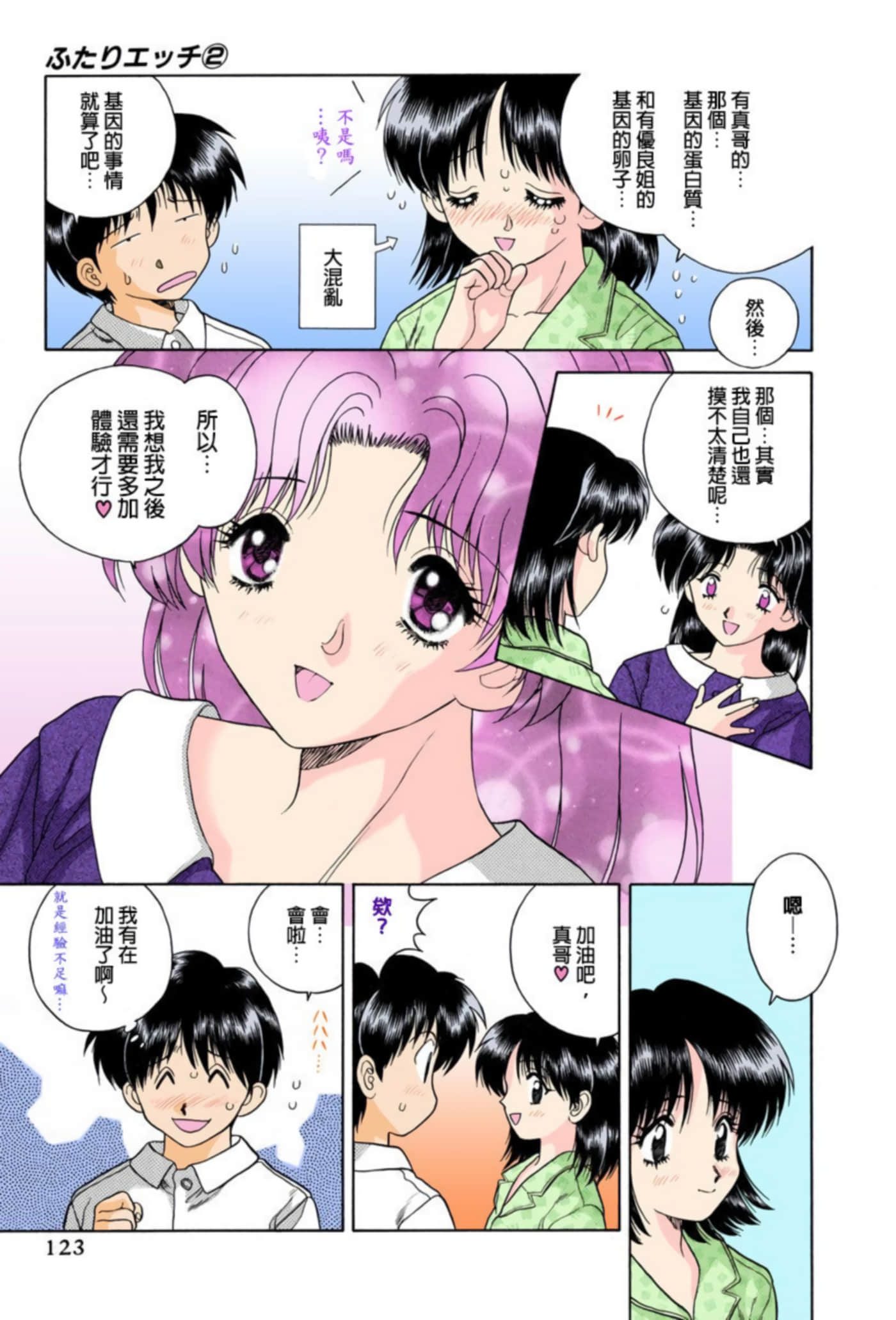 第 124 页