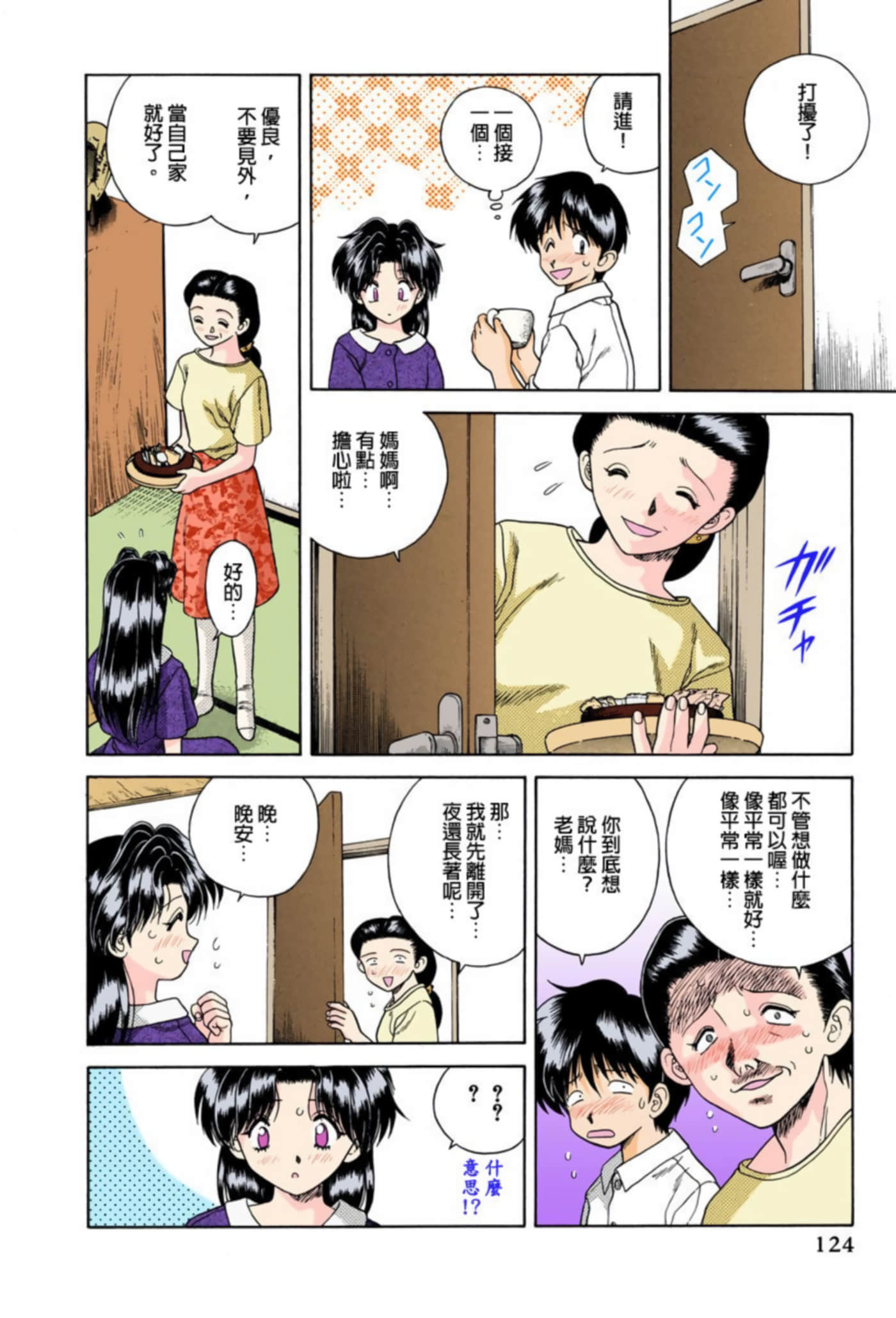 第 125 页