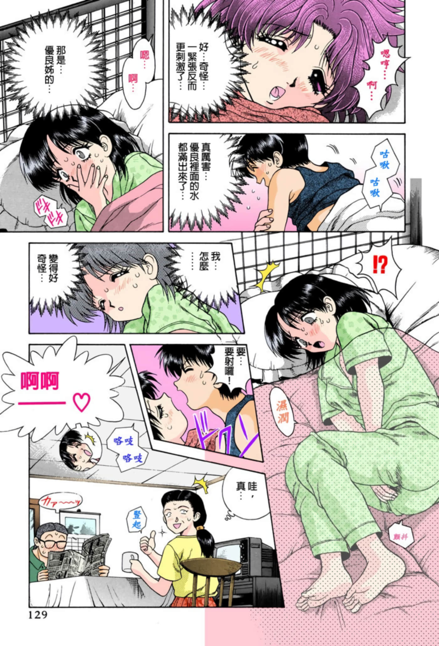 第 130 页