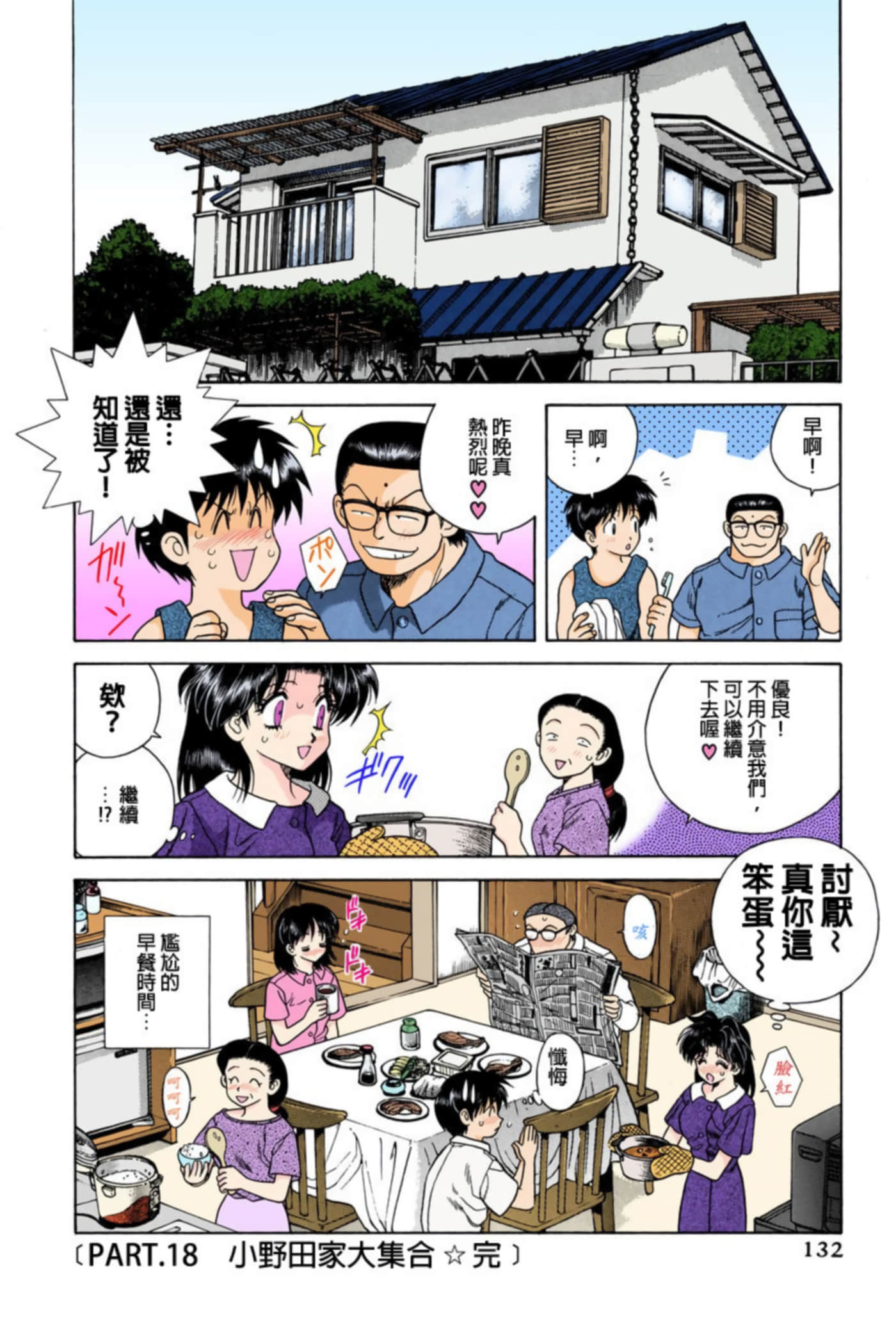 第 133 页