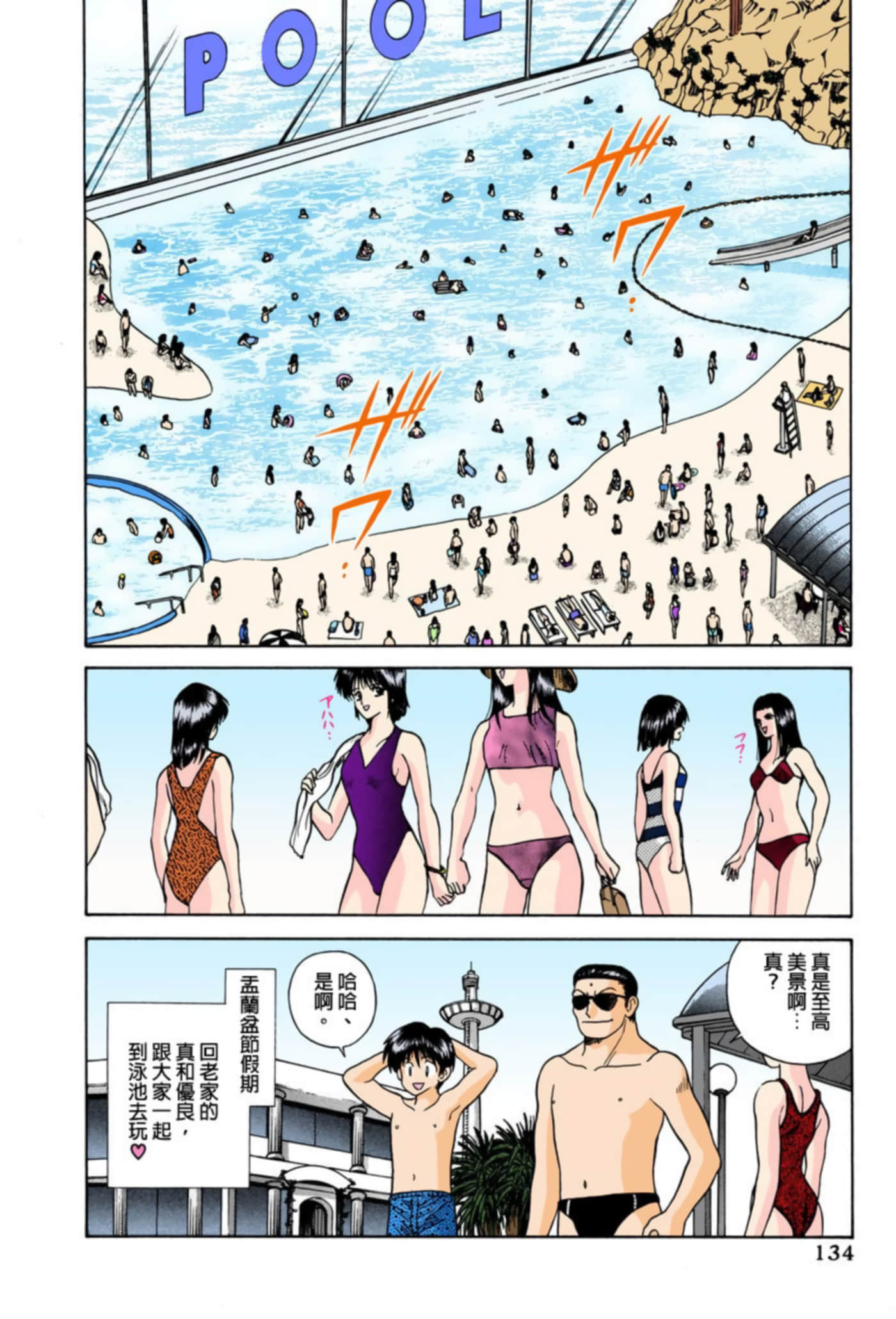 第 135 页