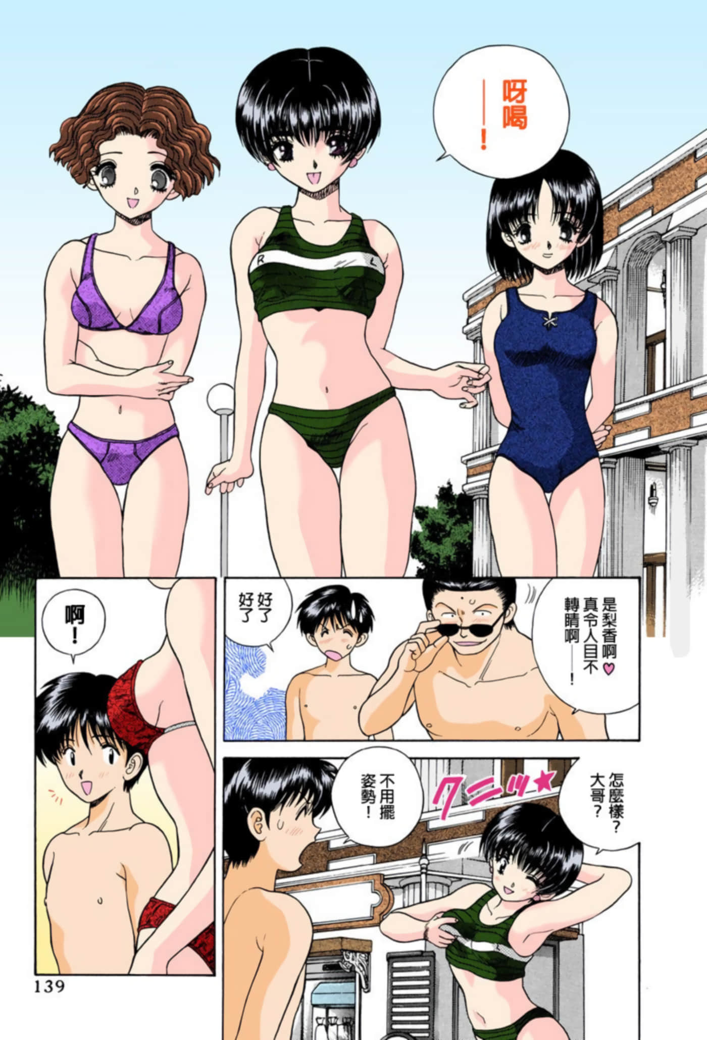 第 140 页