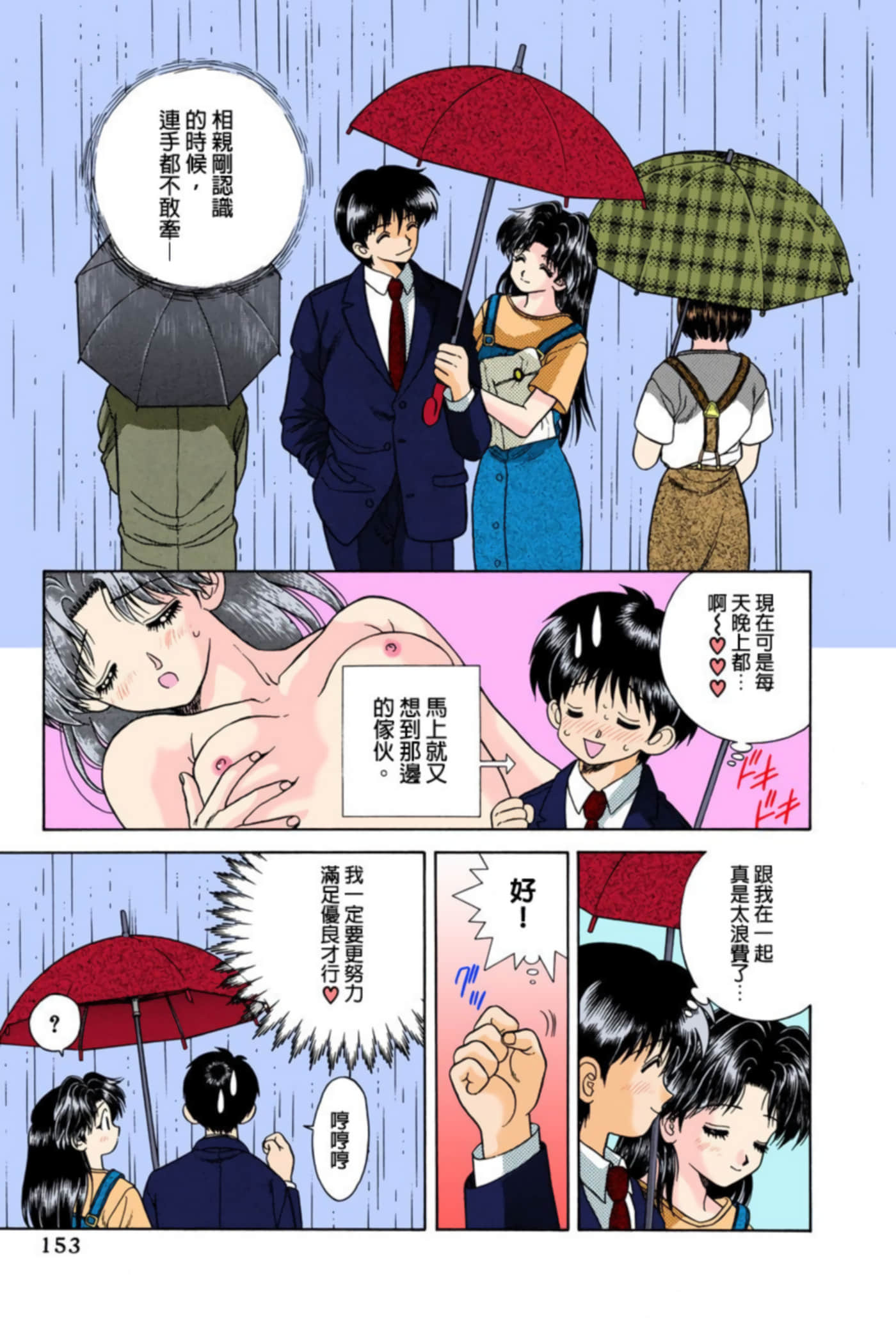 第 154 页