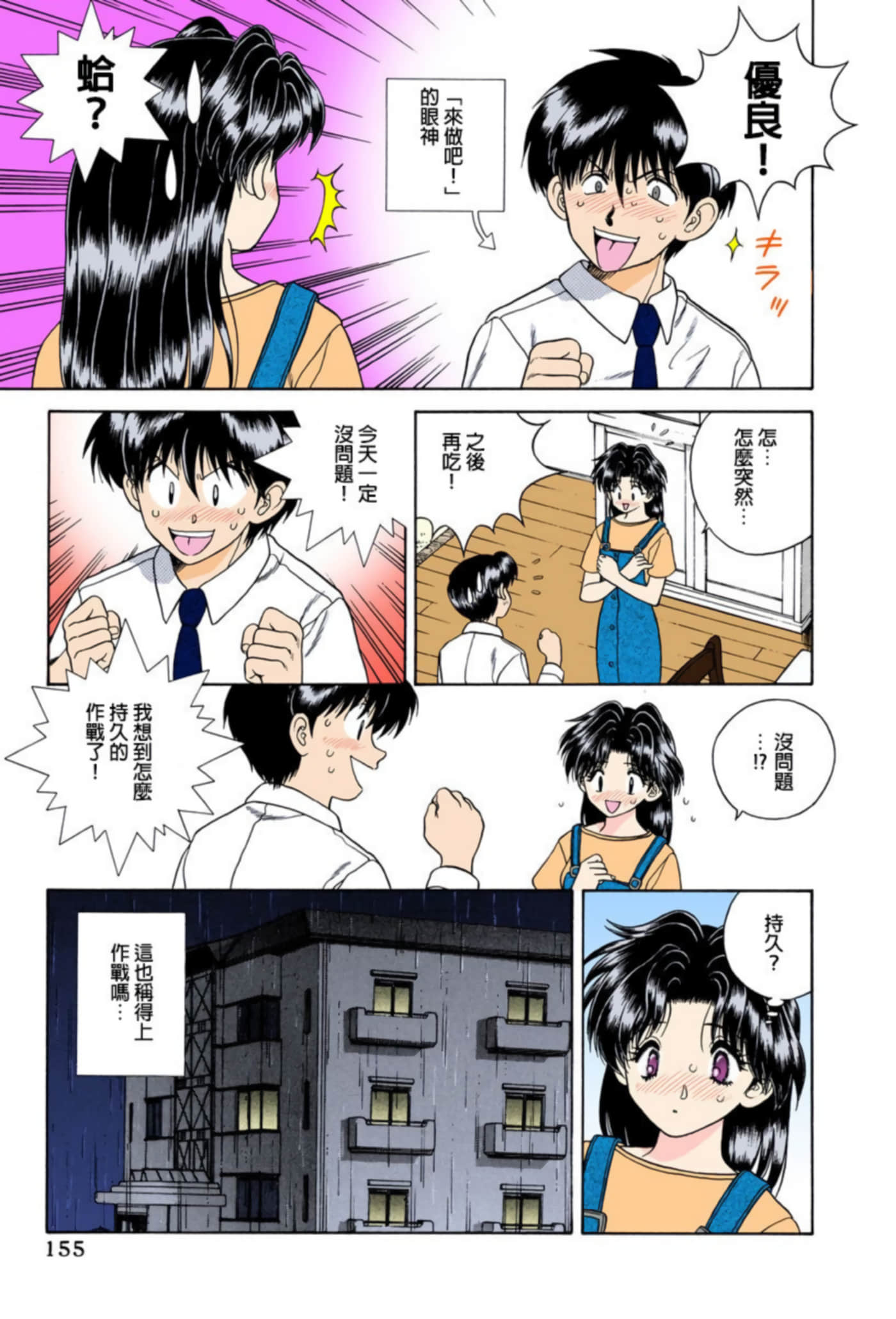第 156 页