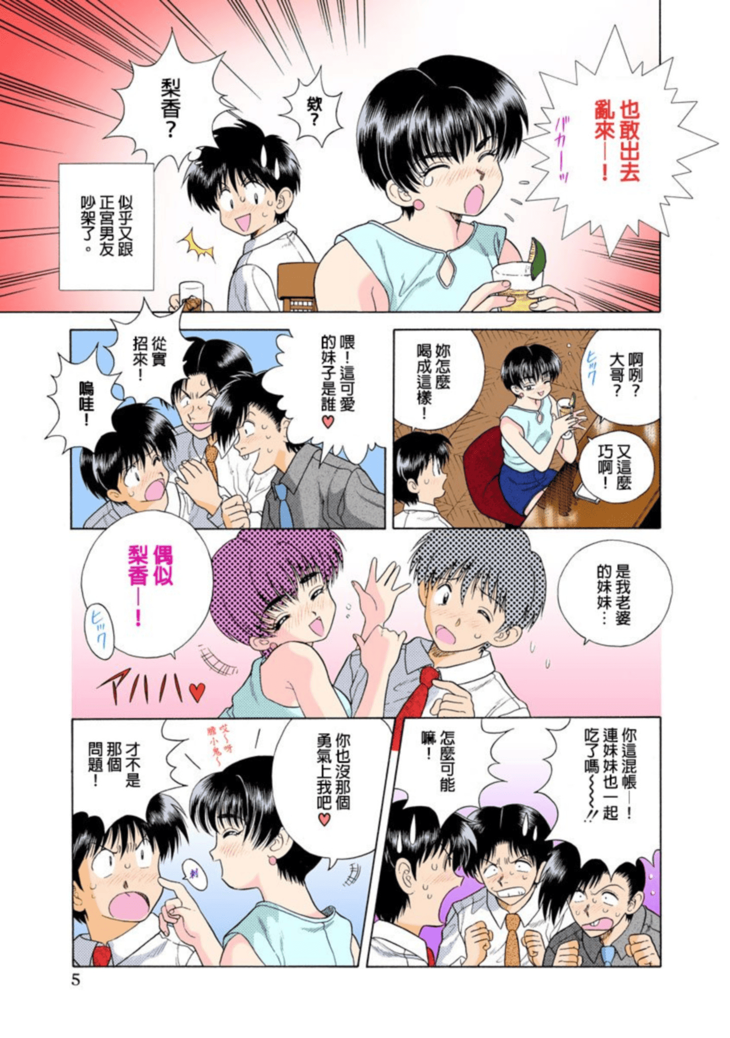 第 6 页