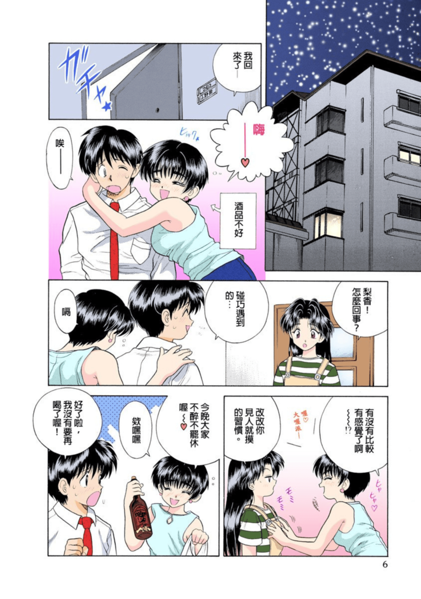 第 7 页