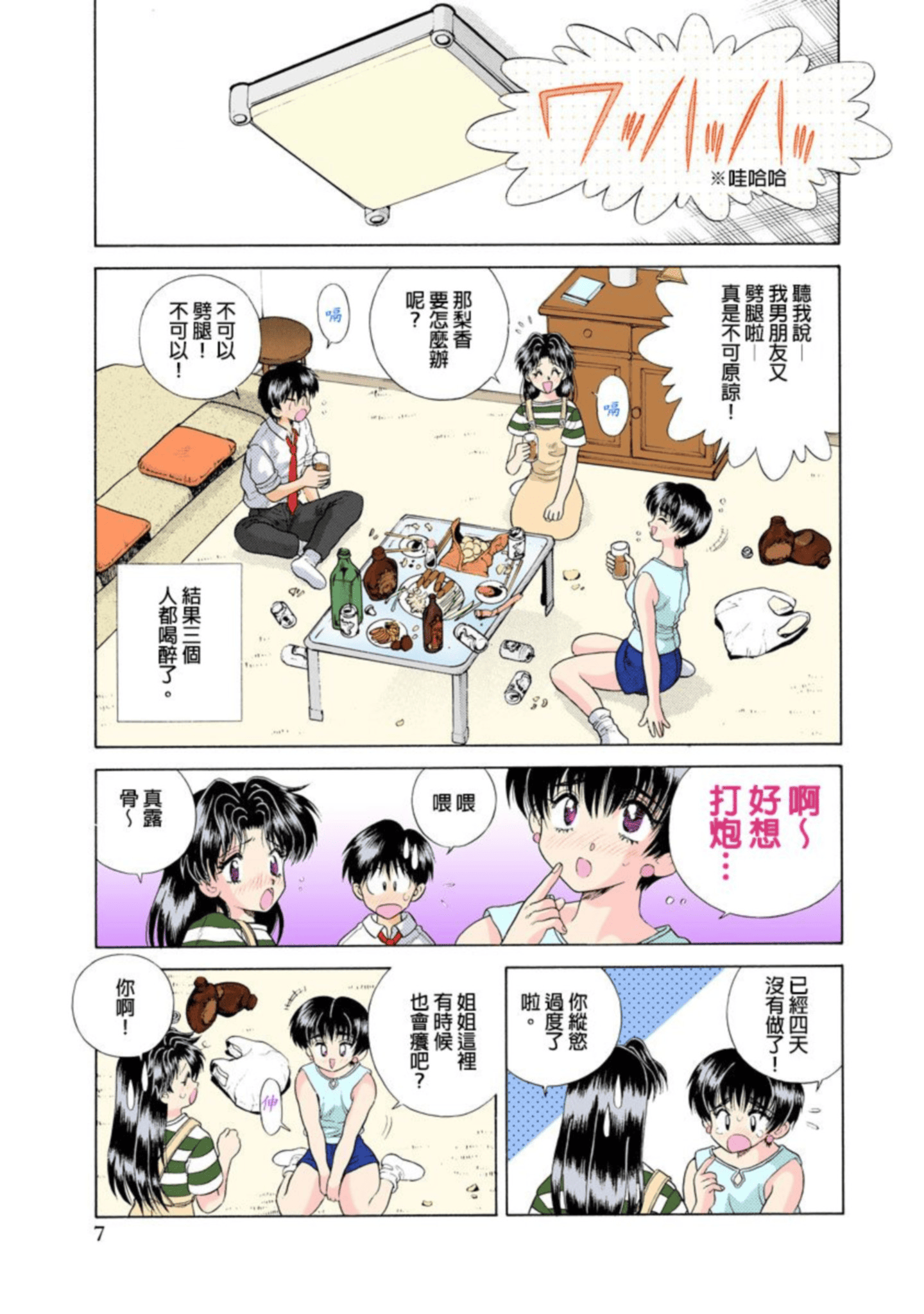 第 8 页