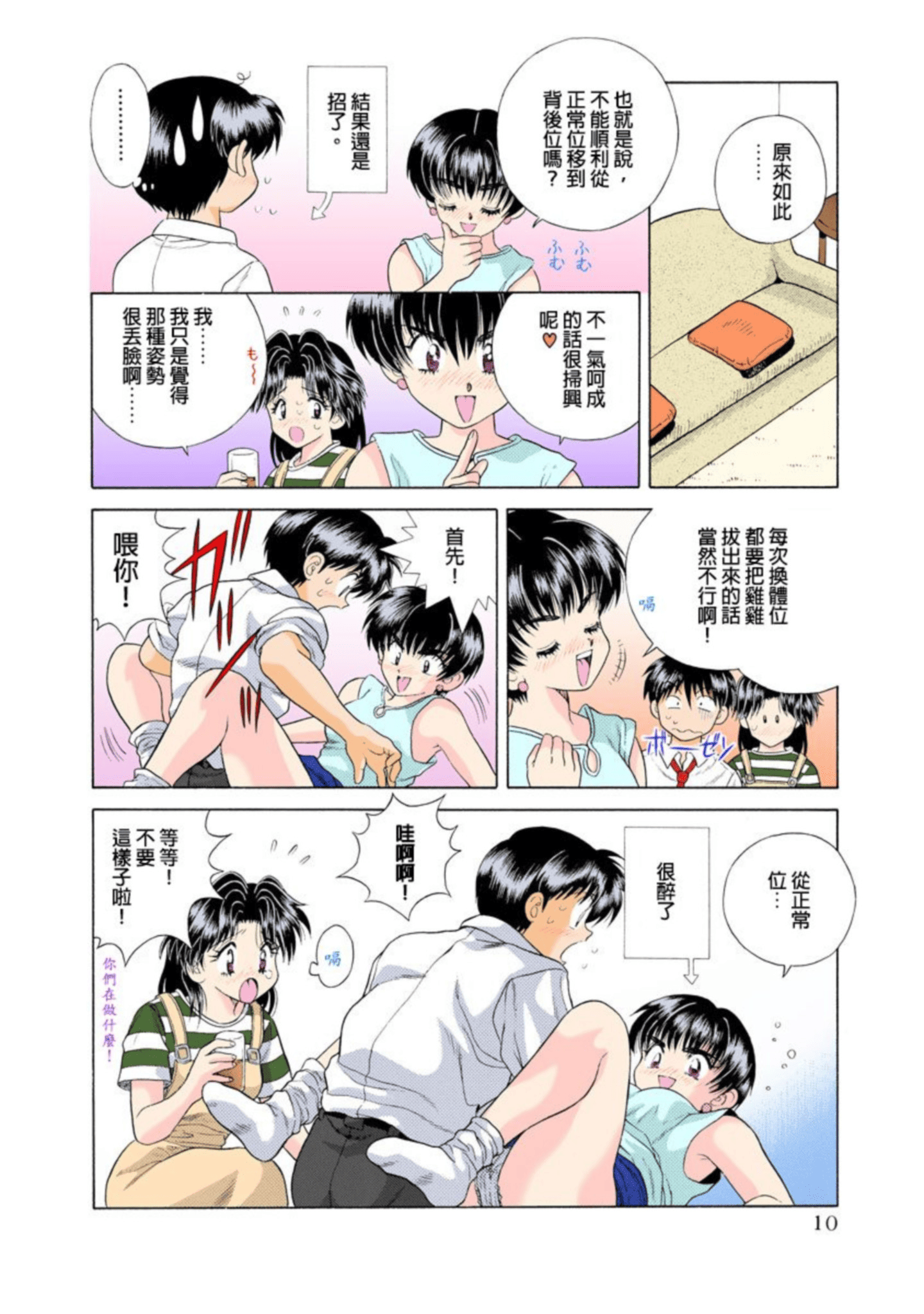 第 11 页