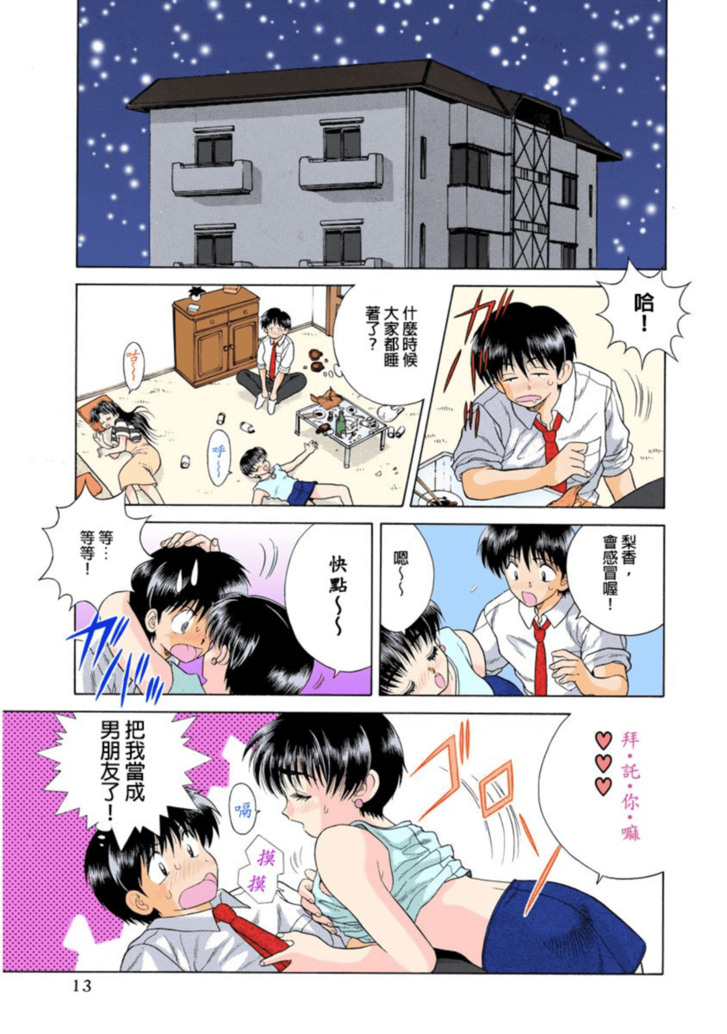 第 14 页