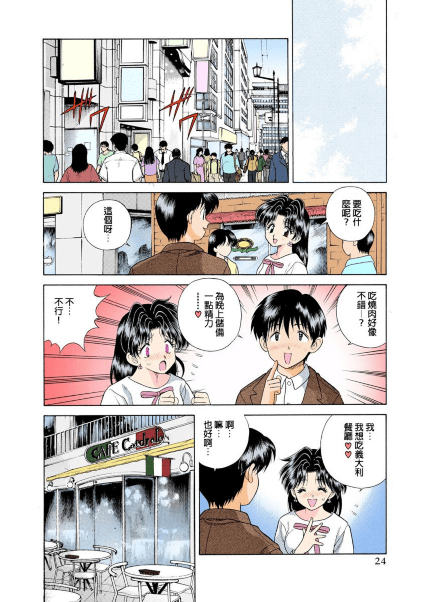 第 25 页