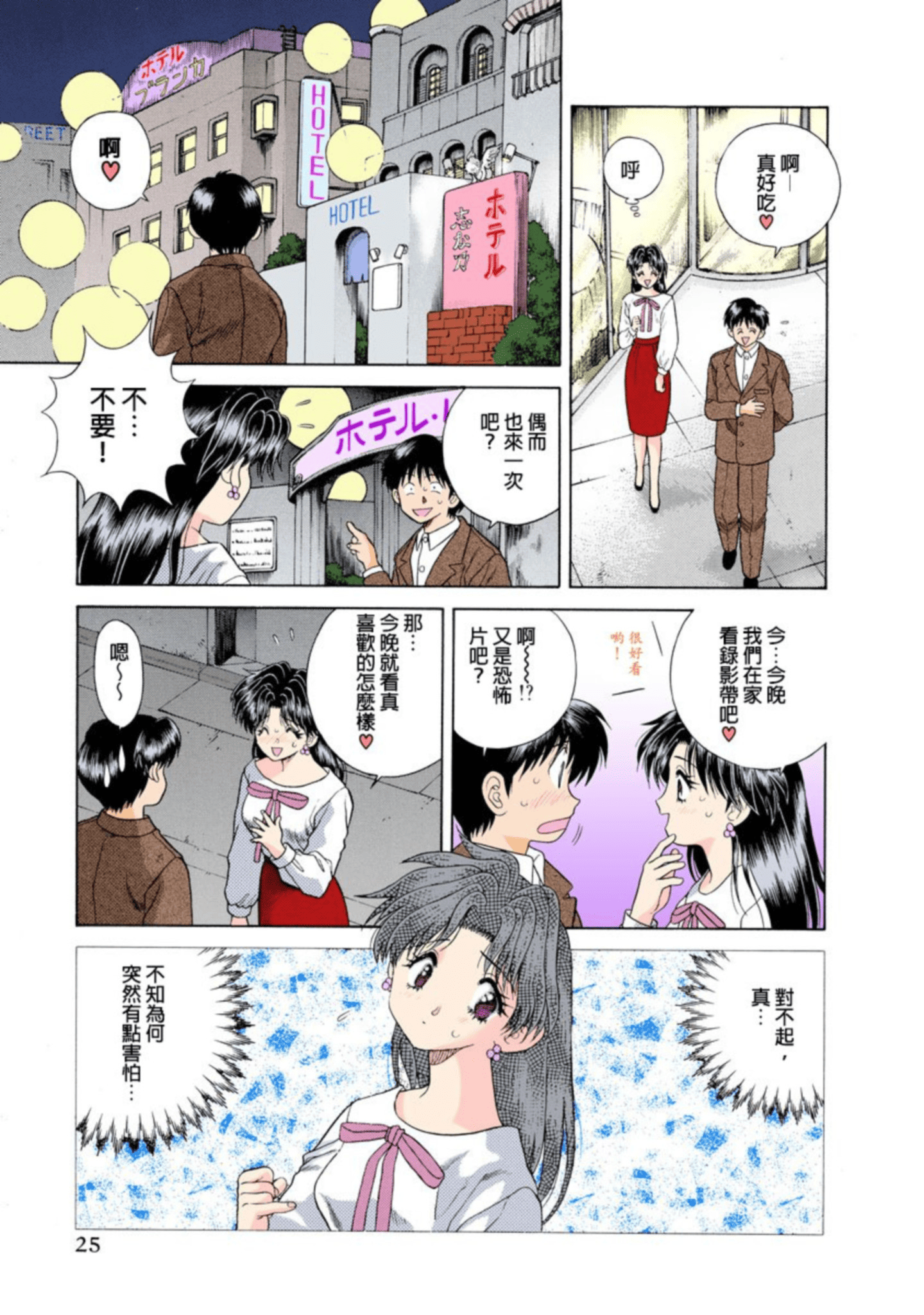 第 26 页