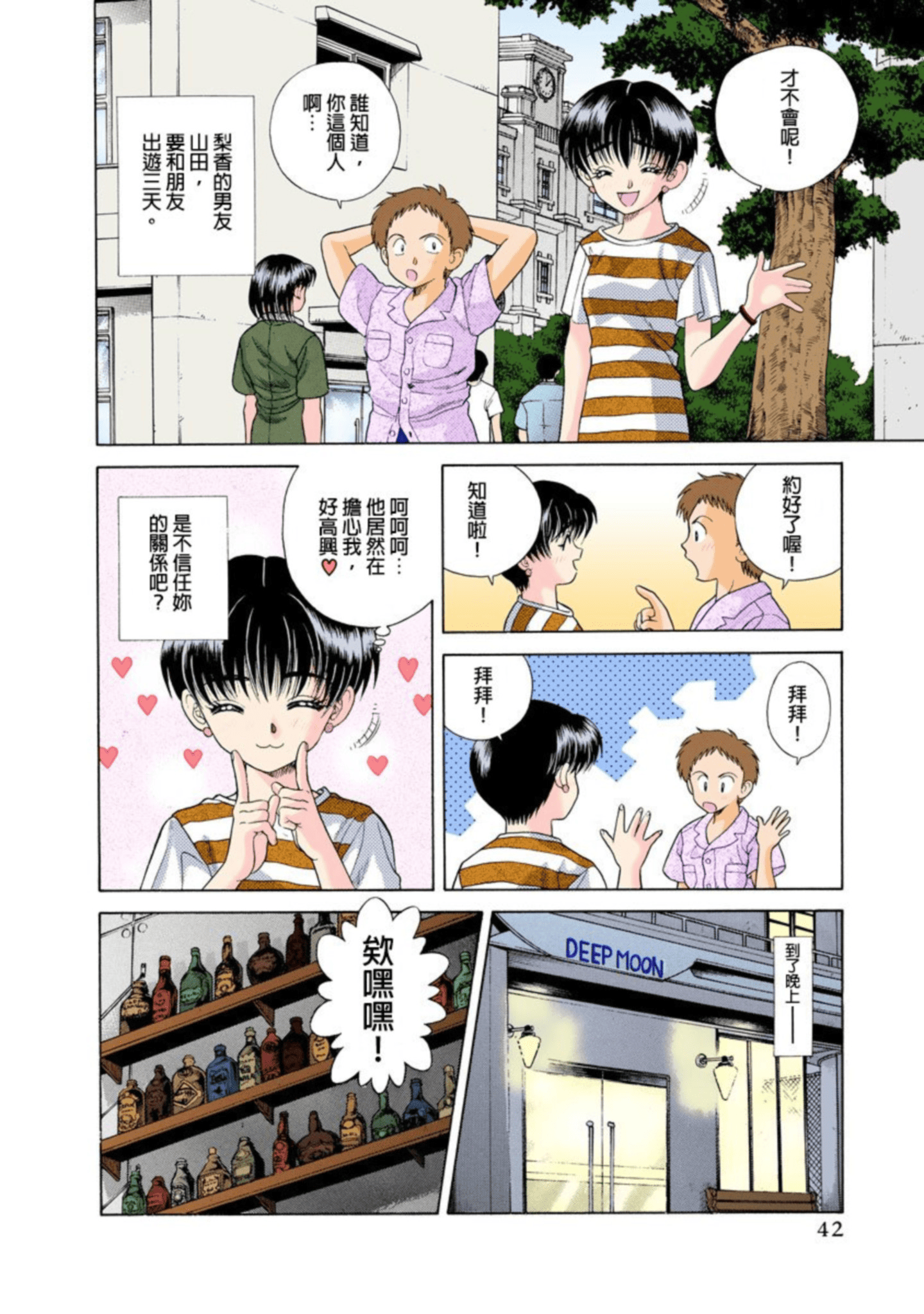 第 43 页