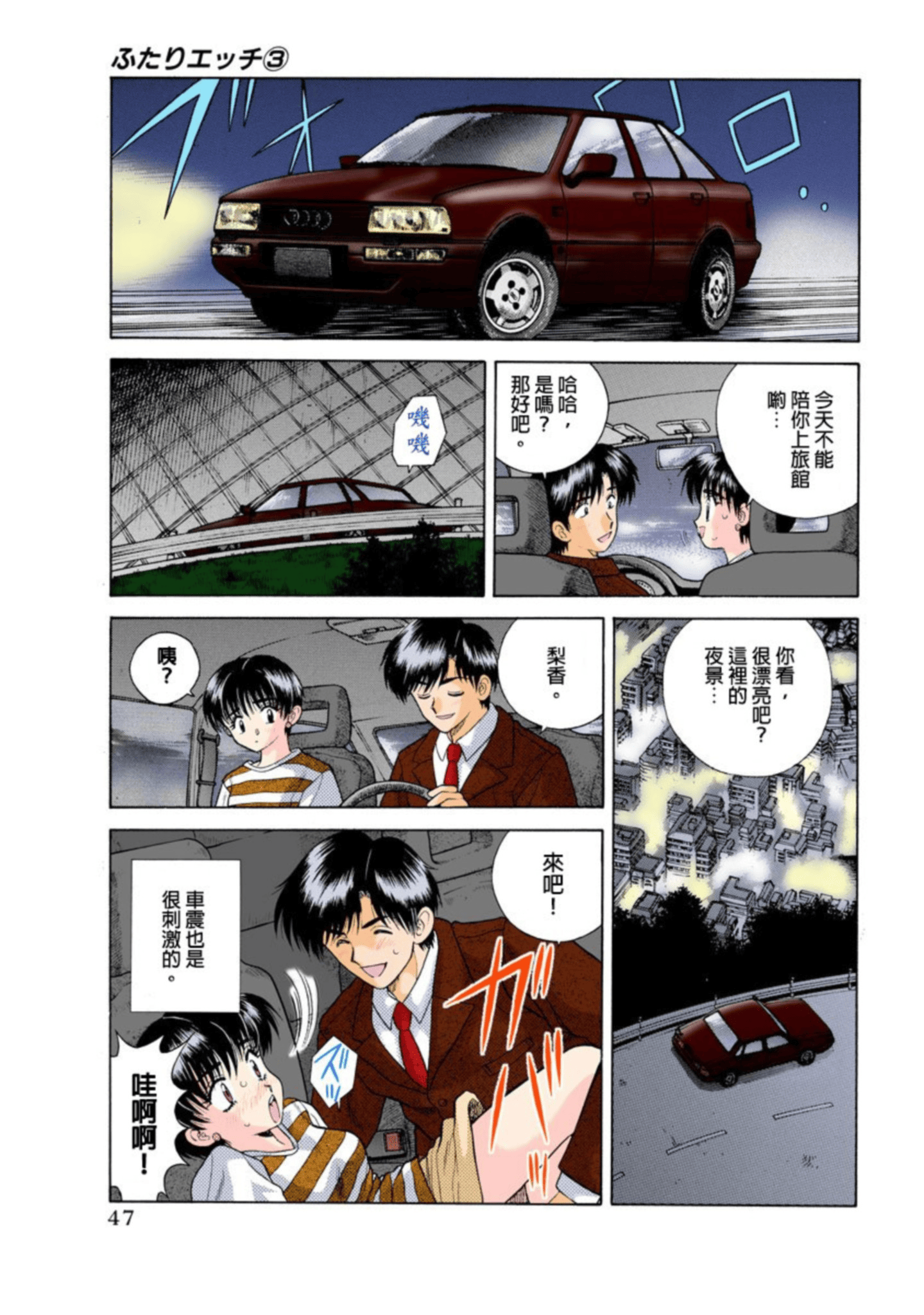 第 48 页
