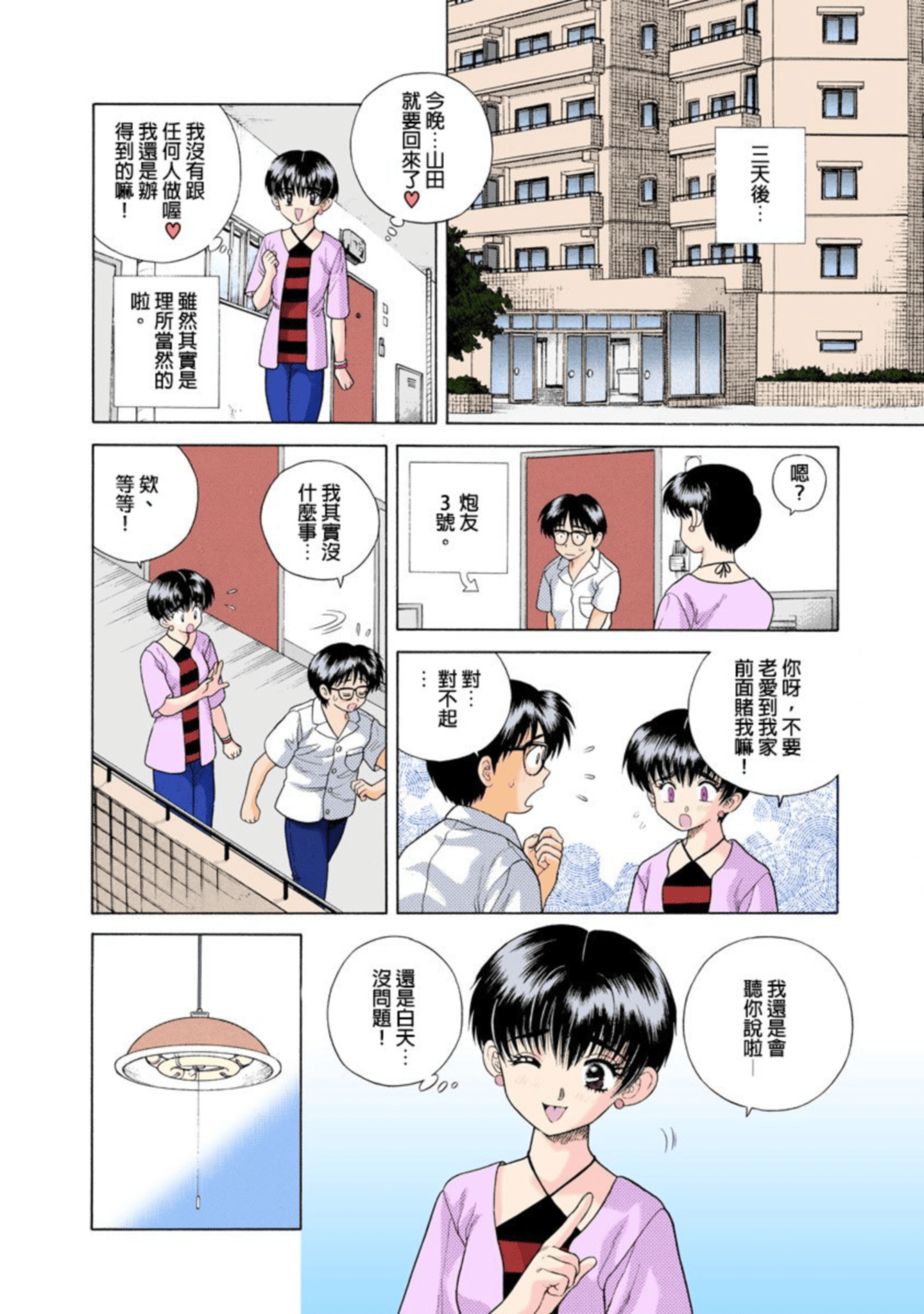 第 51 页