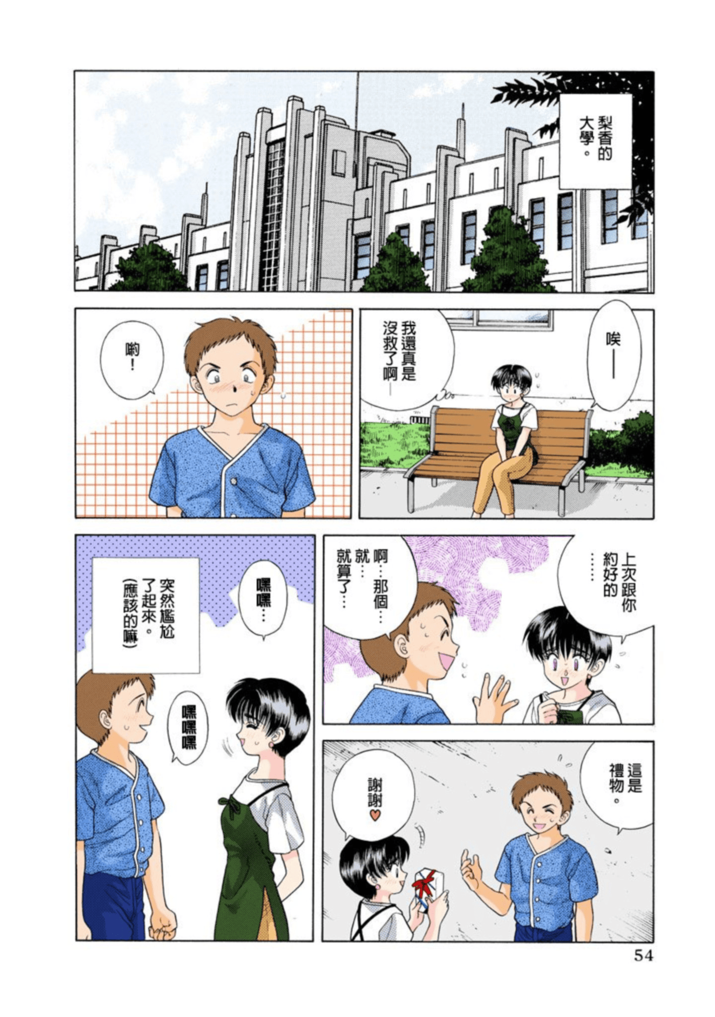 第 55 页