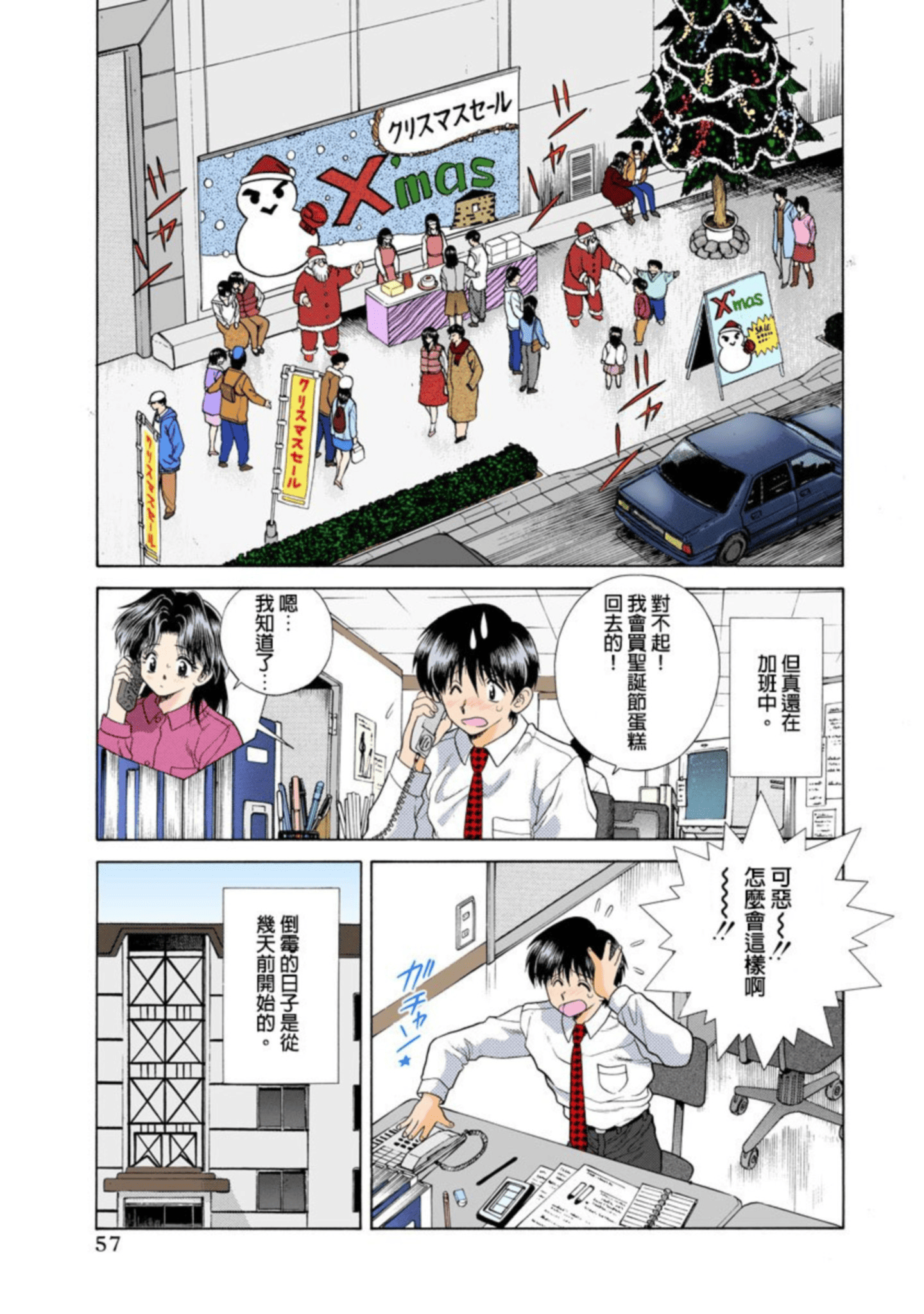 第 58 页