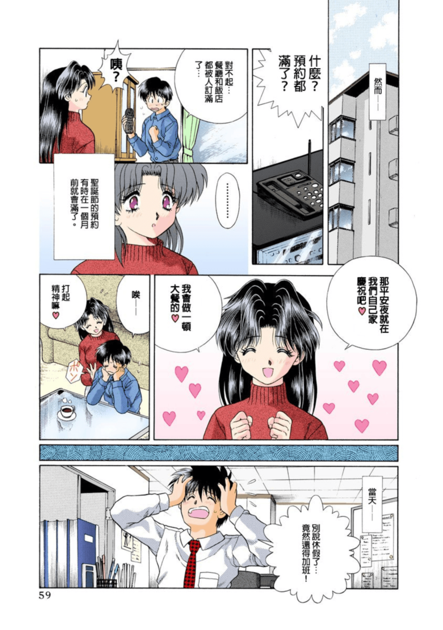 第 60 页