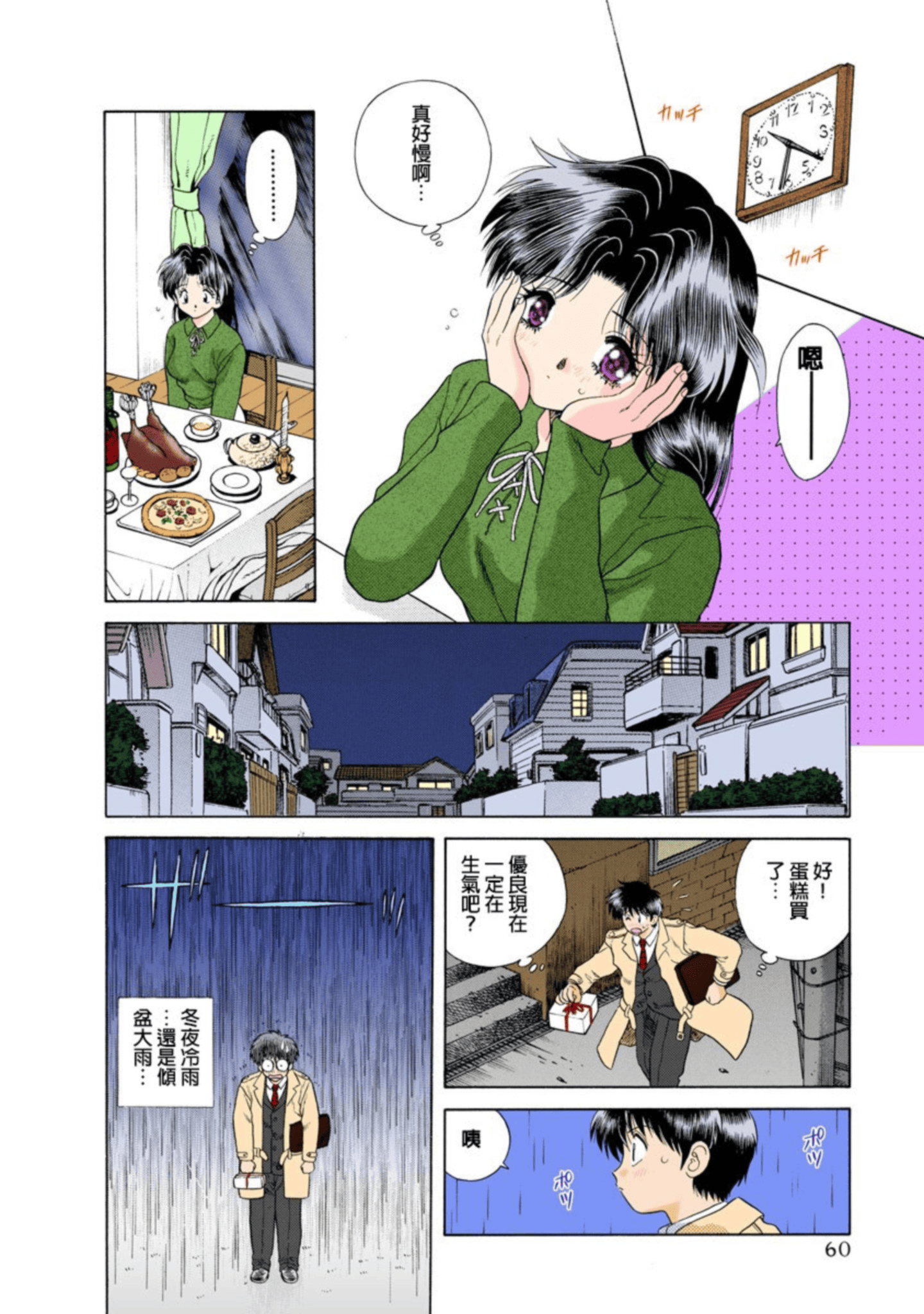 第 61 页