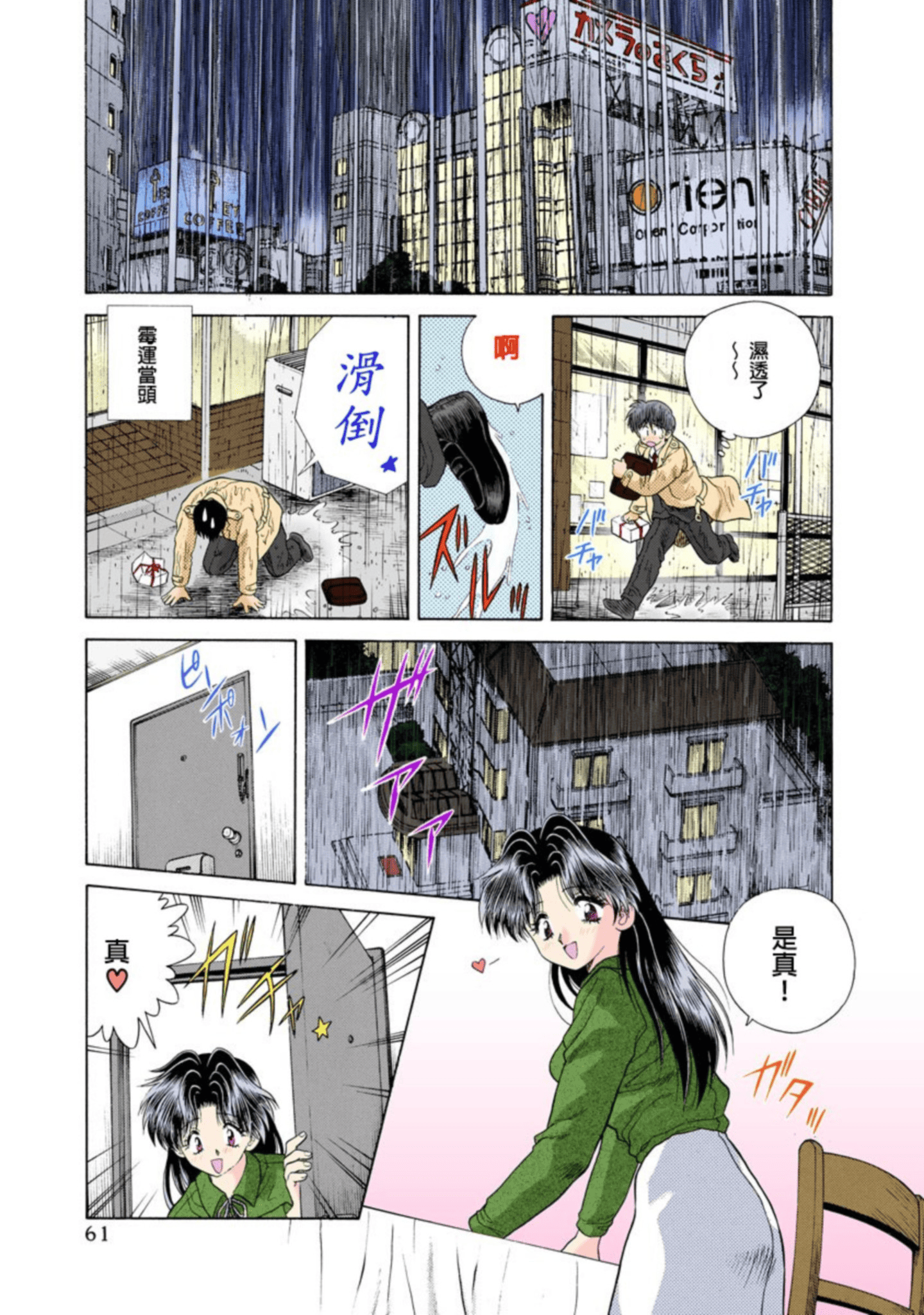 第 62 页
