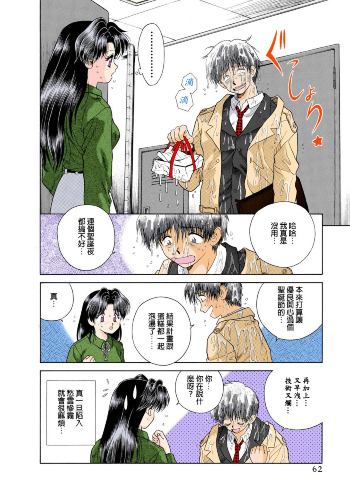 第 63 页