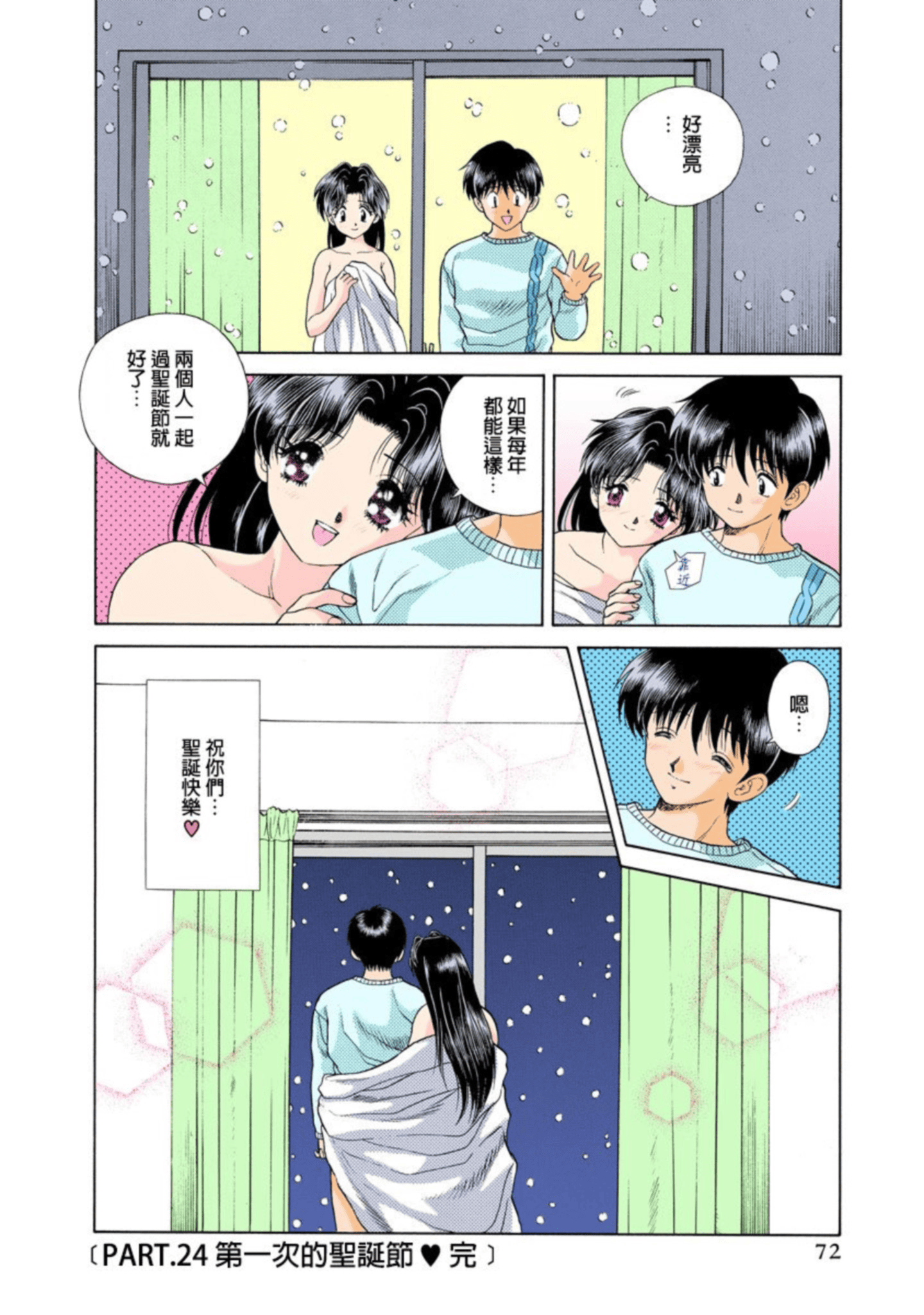 第 73 页