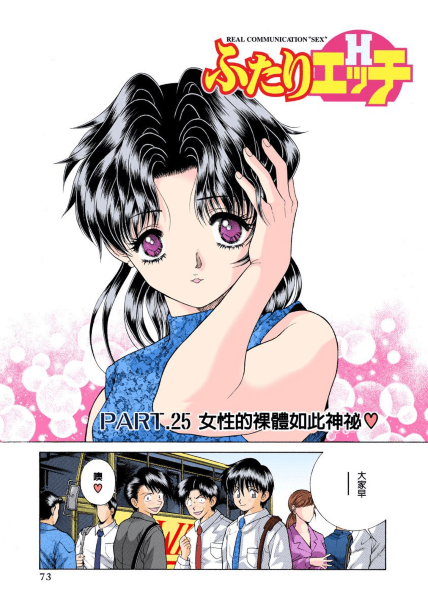 第 74 页