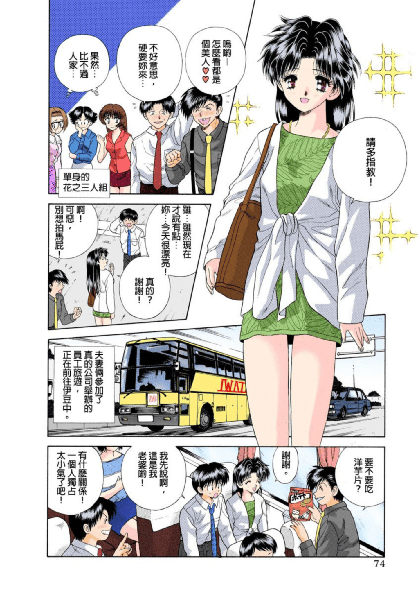 第 75 页