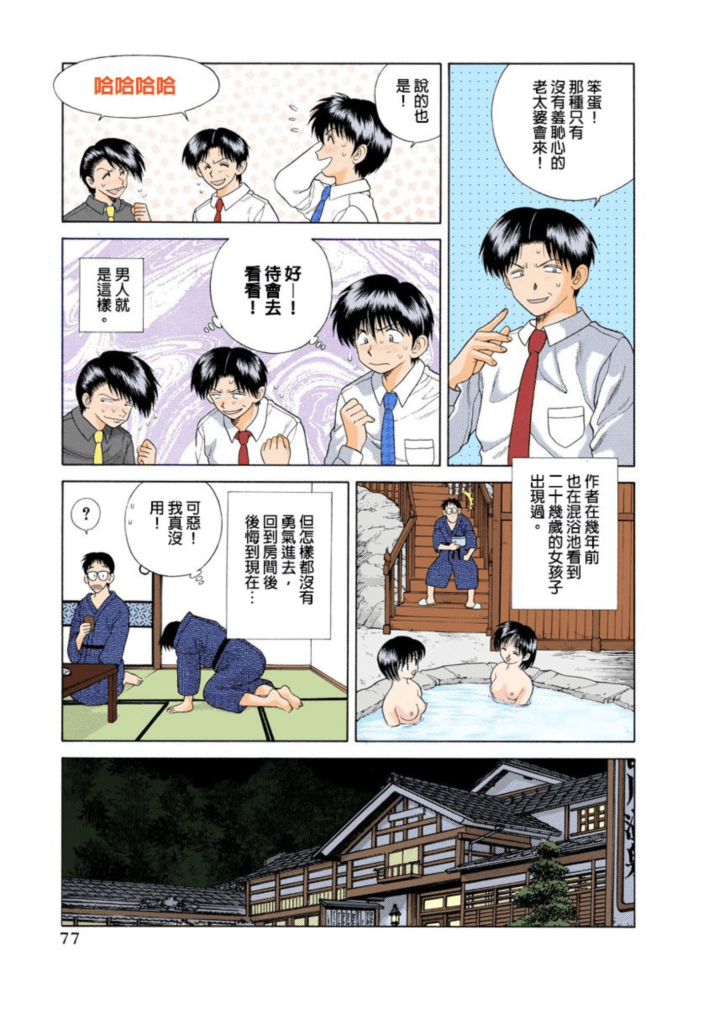 第 78 页