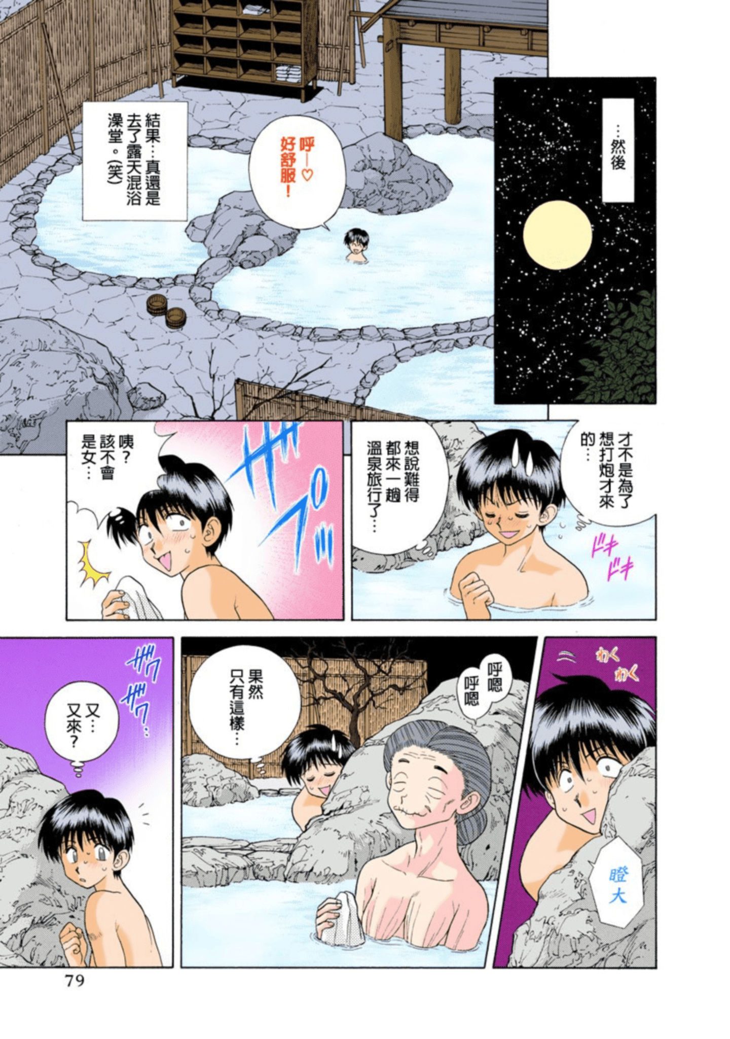 第 80 页