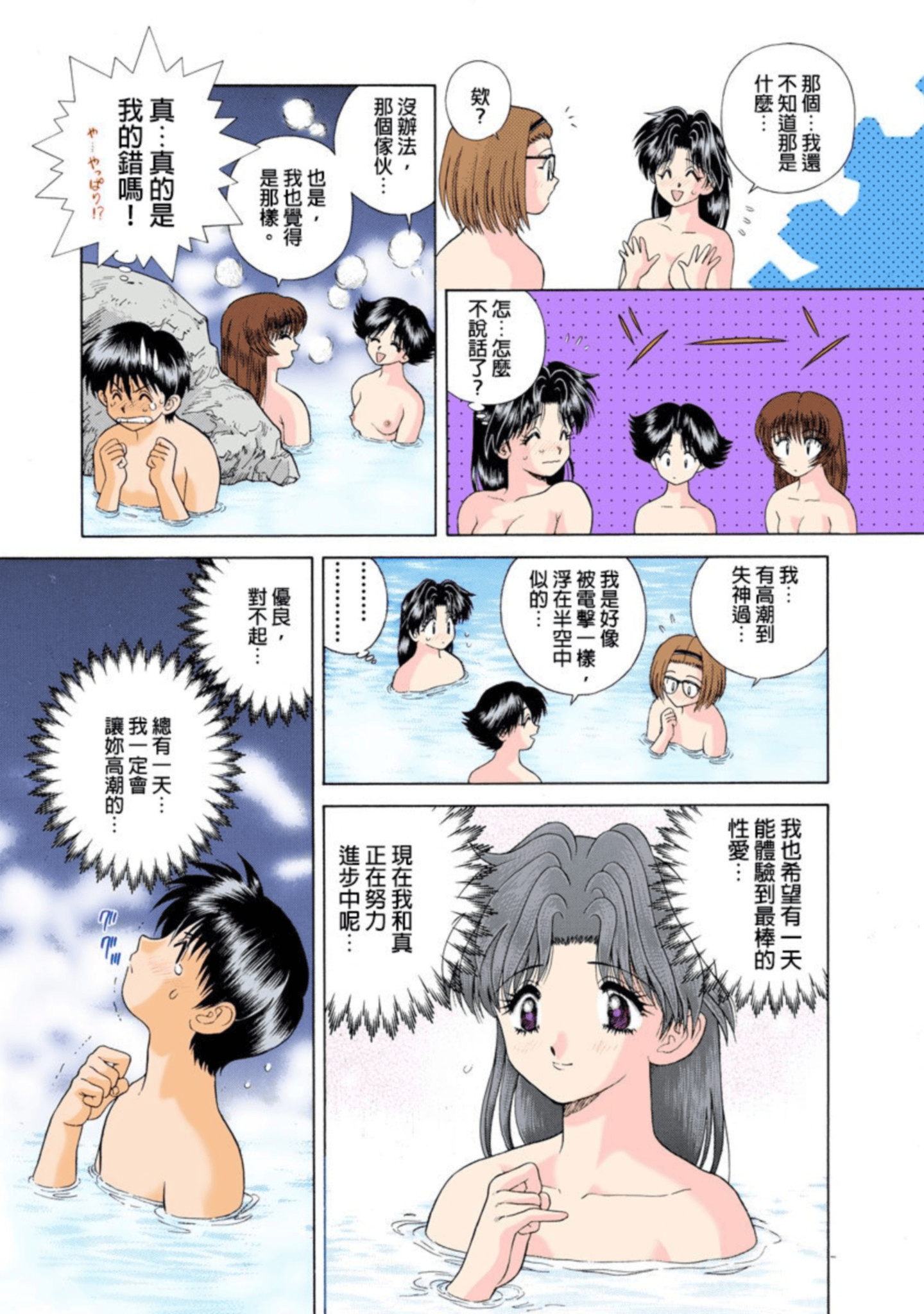 第 86 页