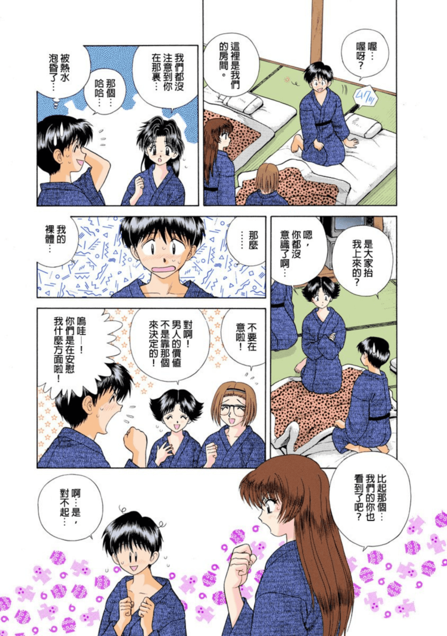 第 88 页