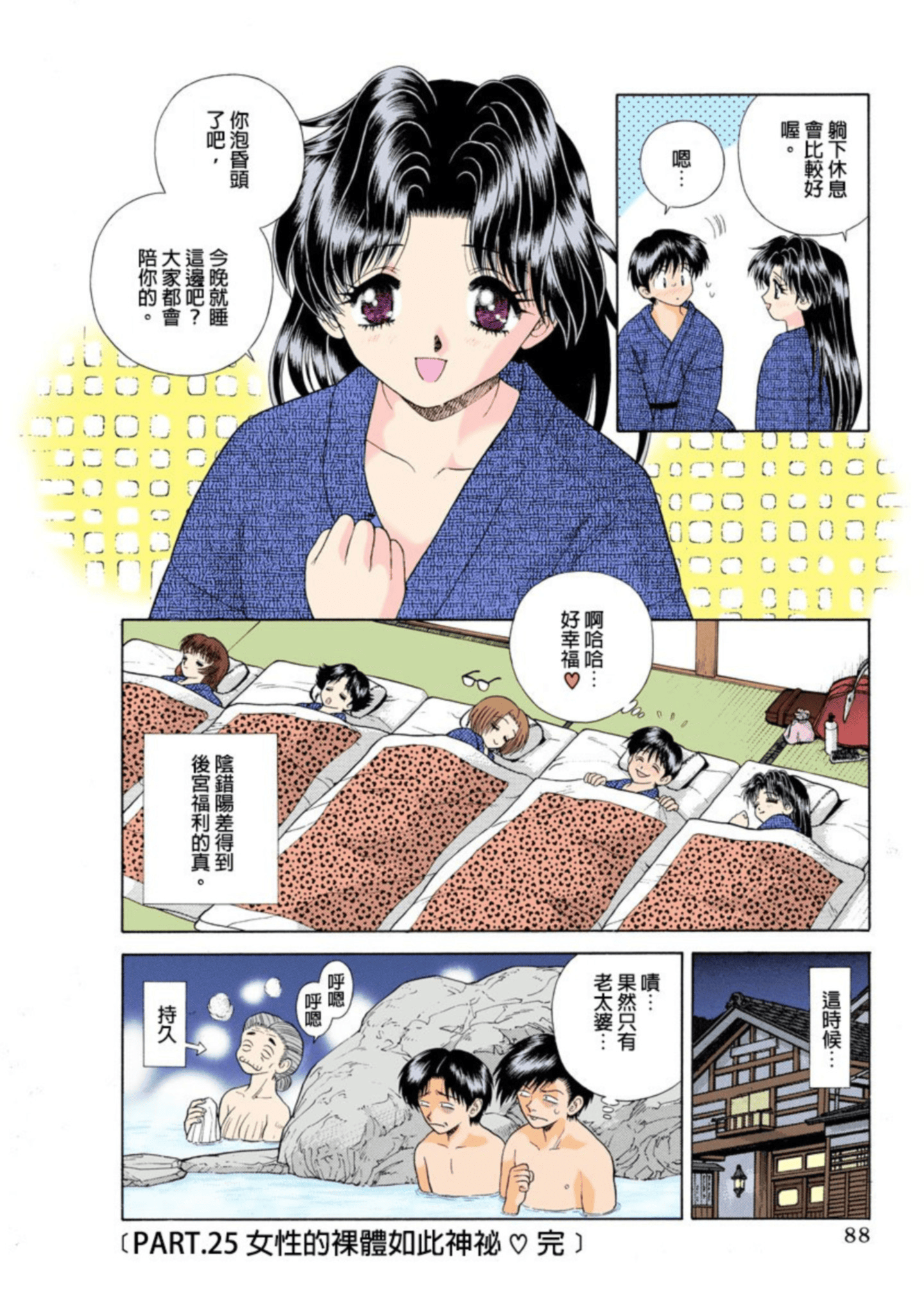 第 89 页