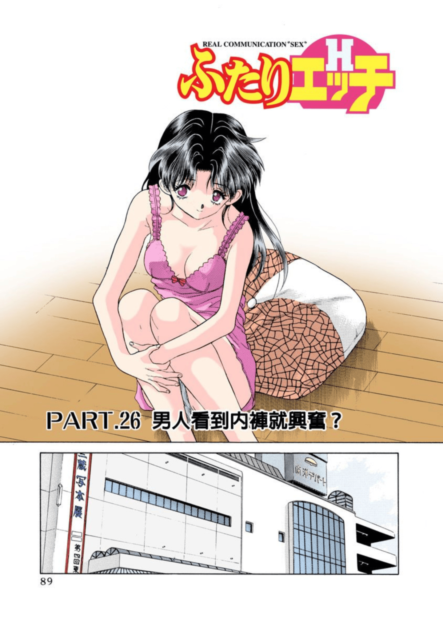 第 90 页
