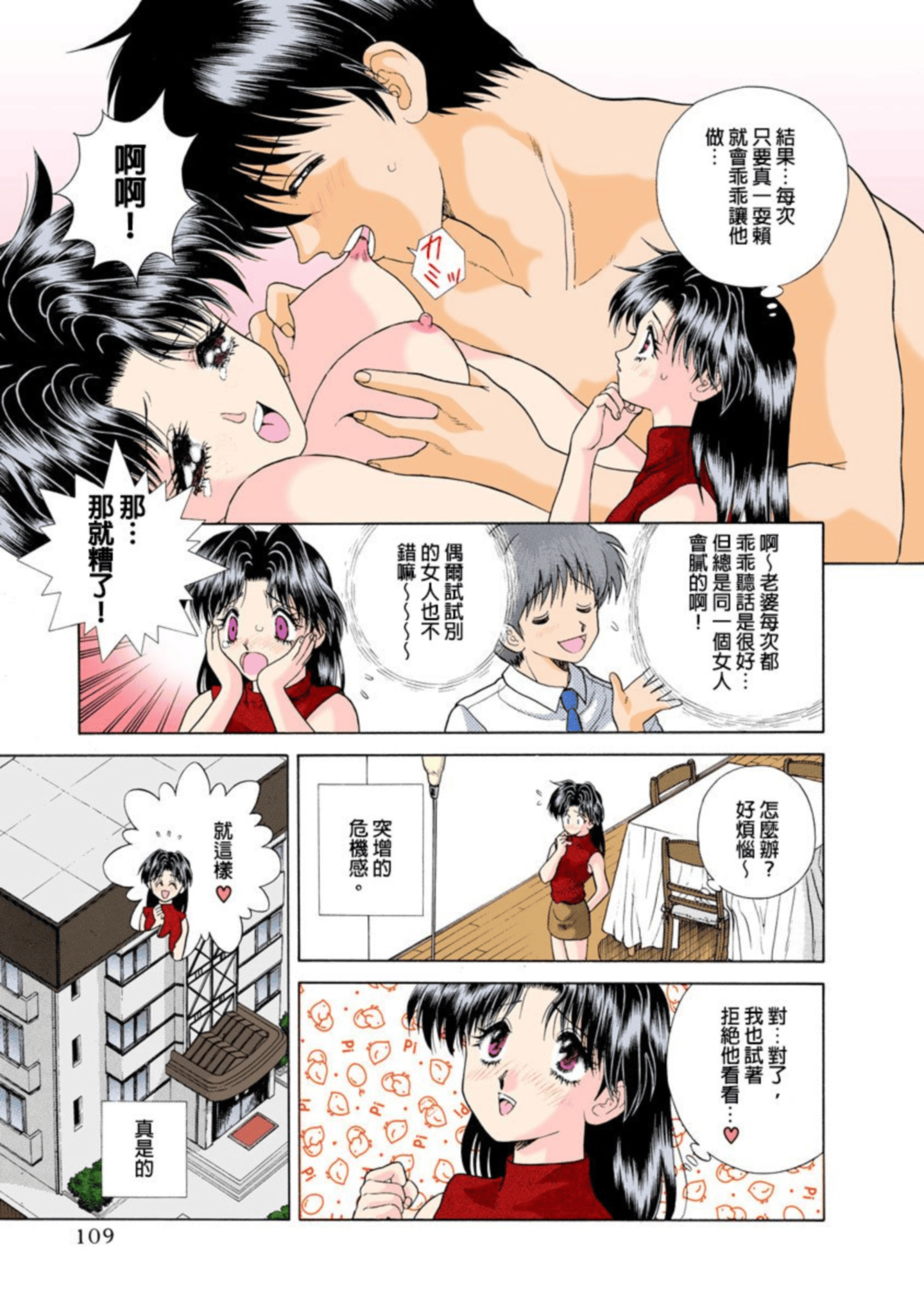第 110 页